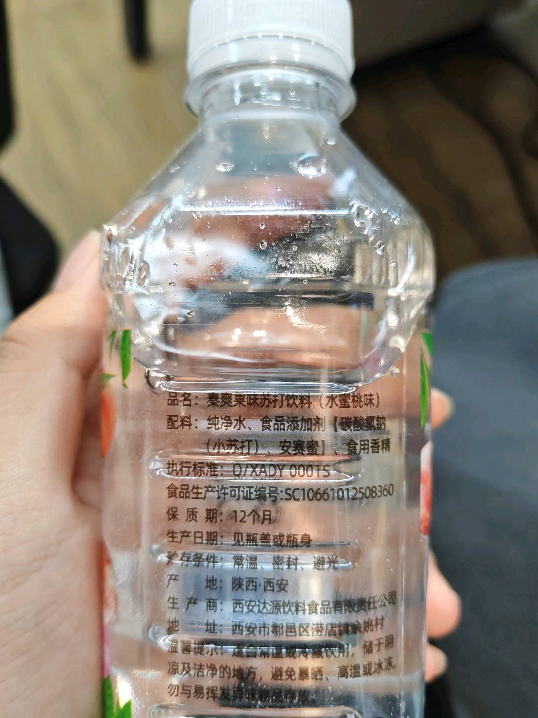 水蜜桃苏打饮料