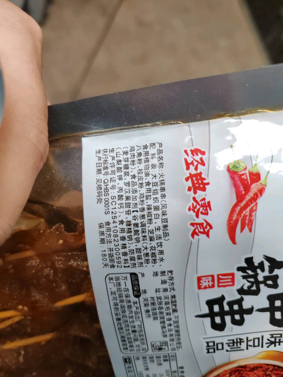 火锅串串