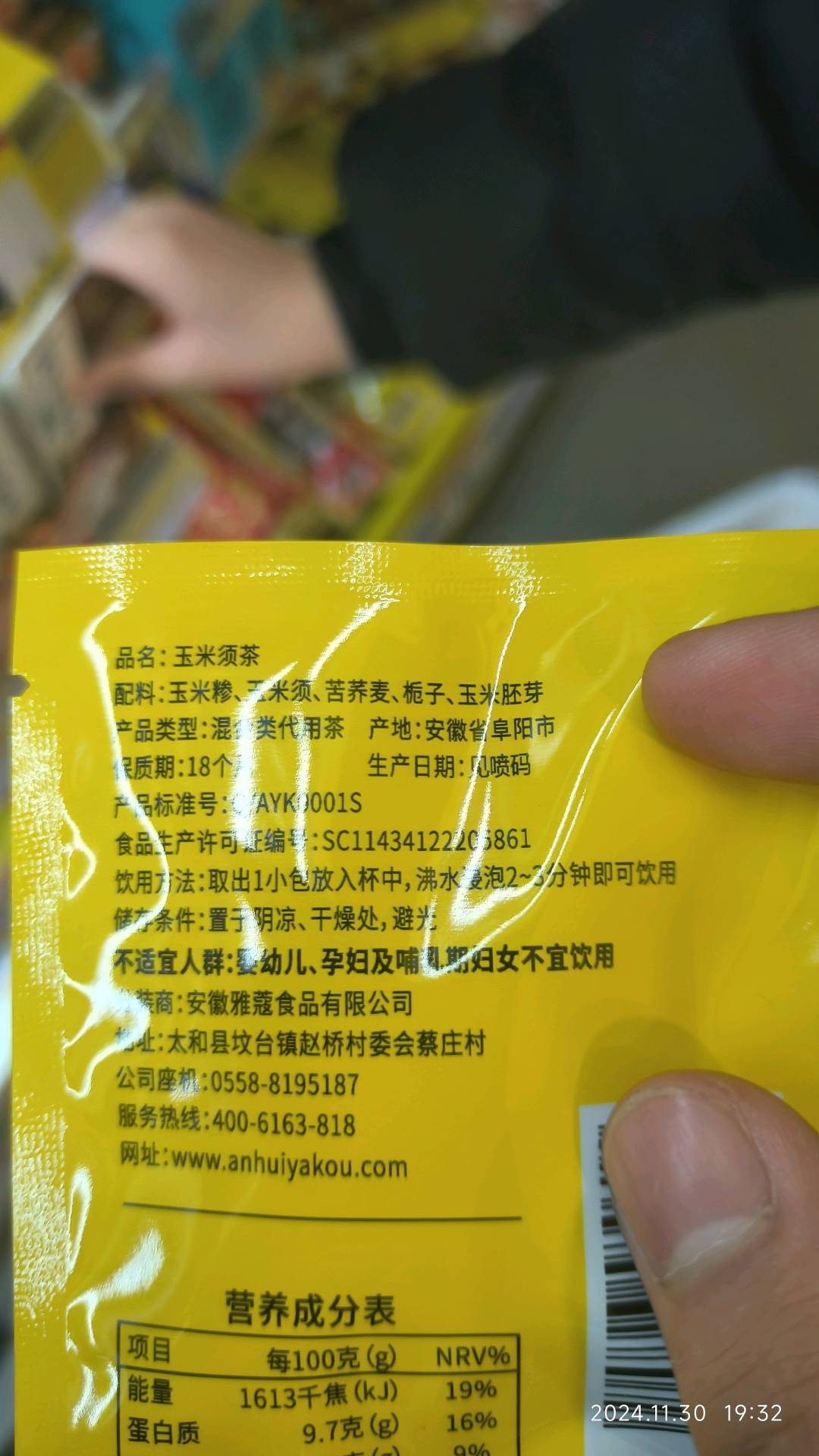 玉米须茶