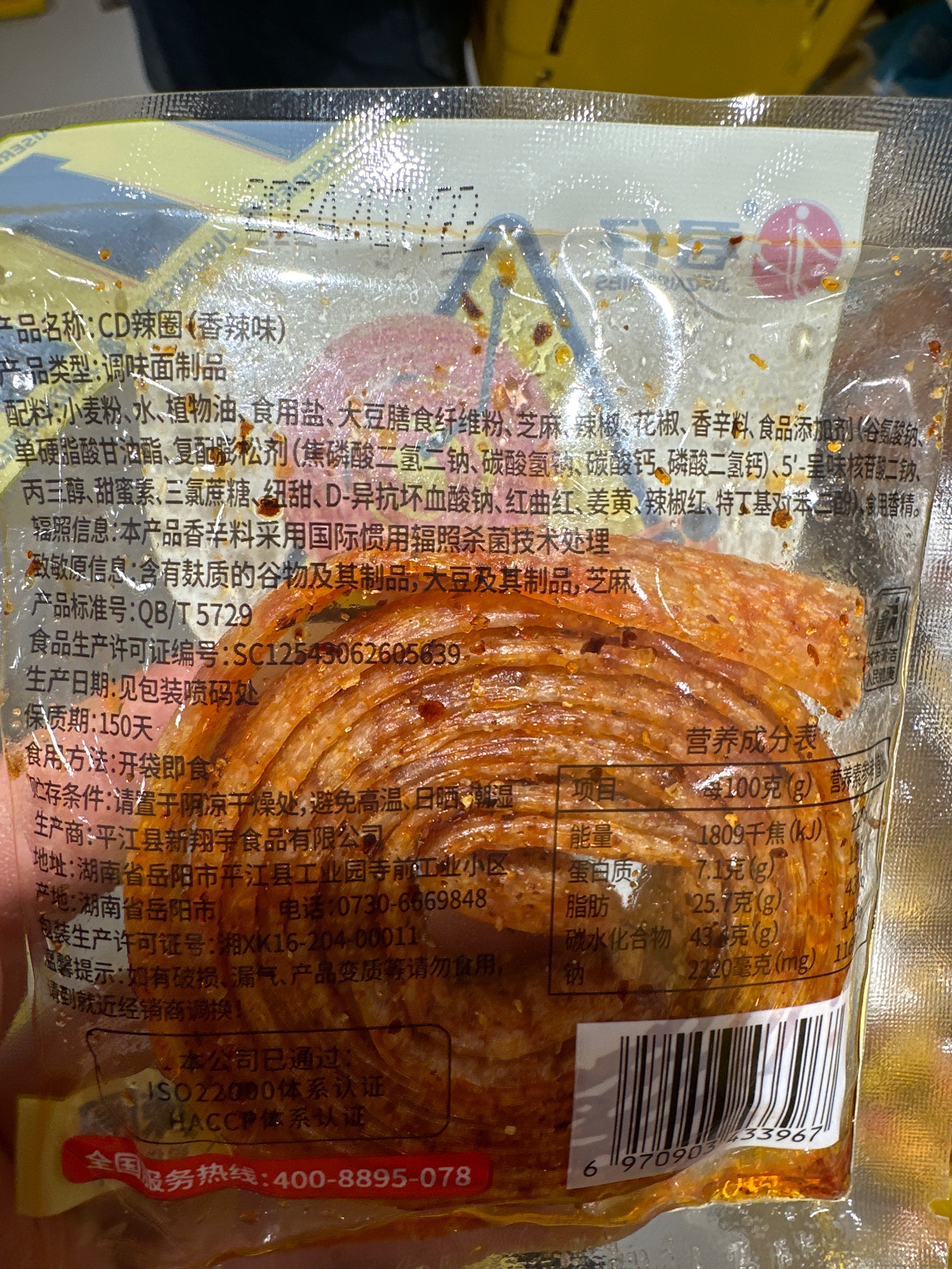 君仔片CD 辣圈