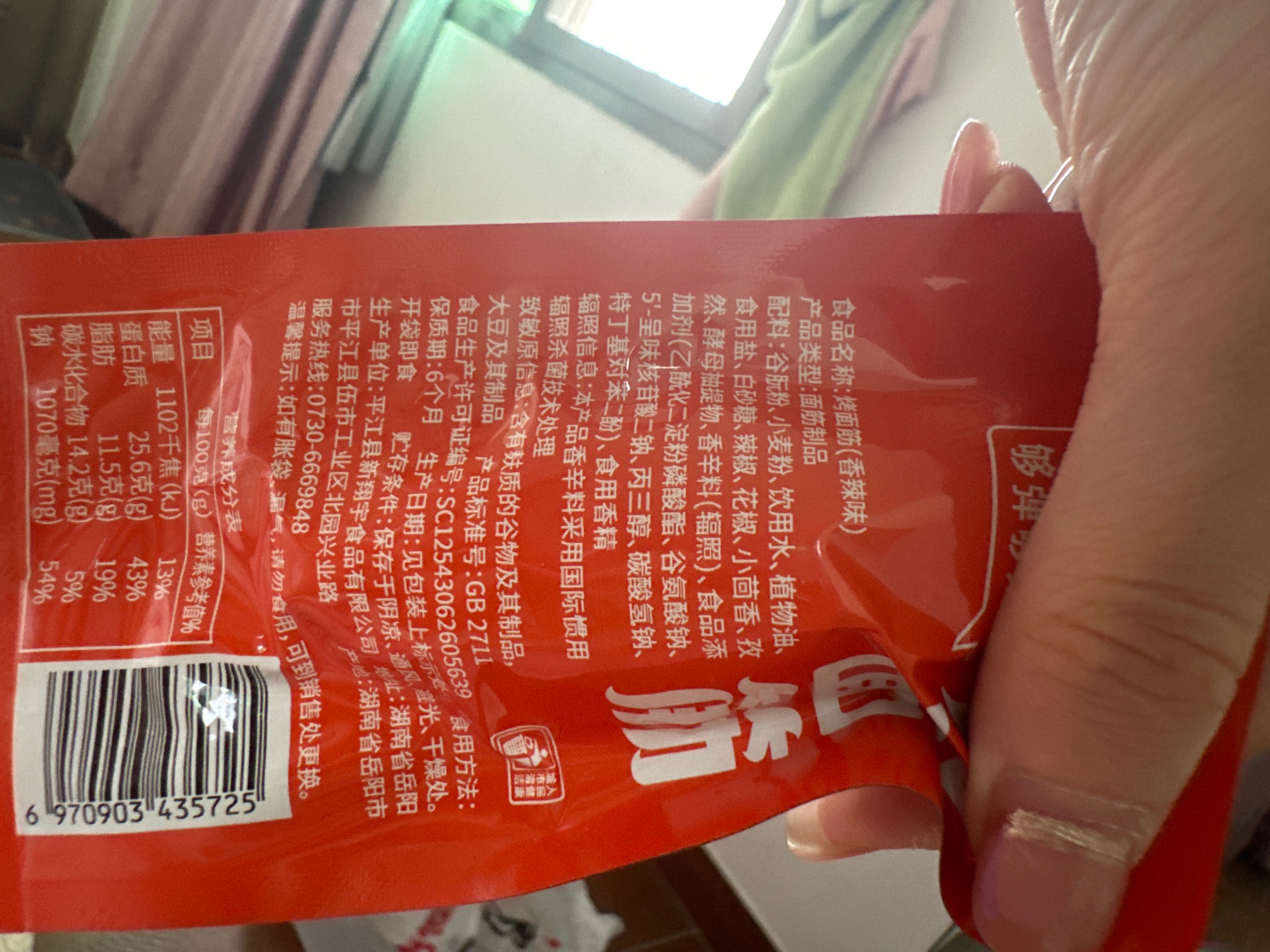 君仔散称烤面筋香辣味