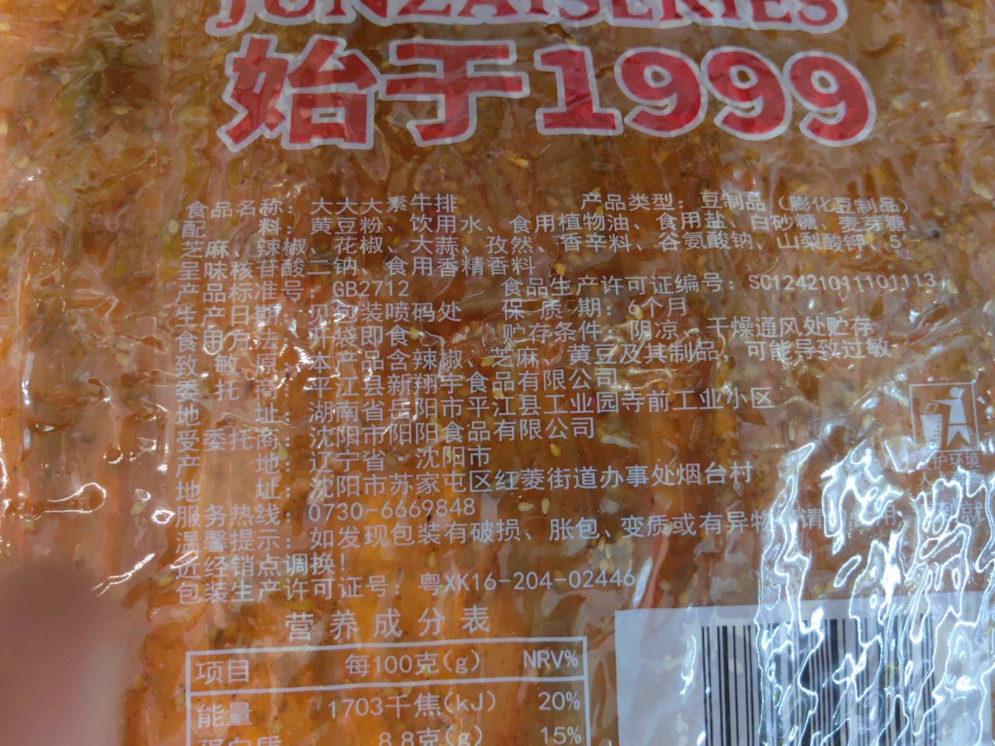 君仔408克大大大素牛排