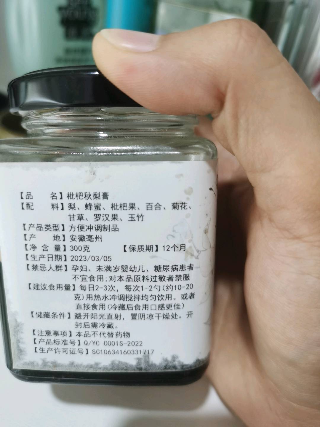 枇杷秋梨膏