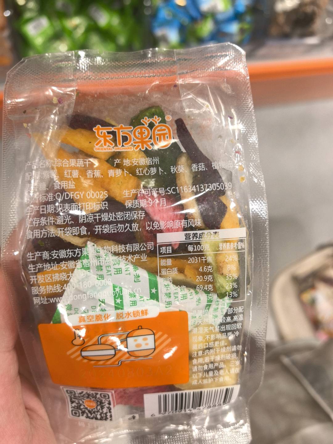 综合果蔬干