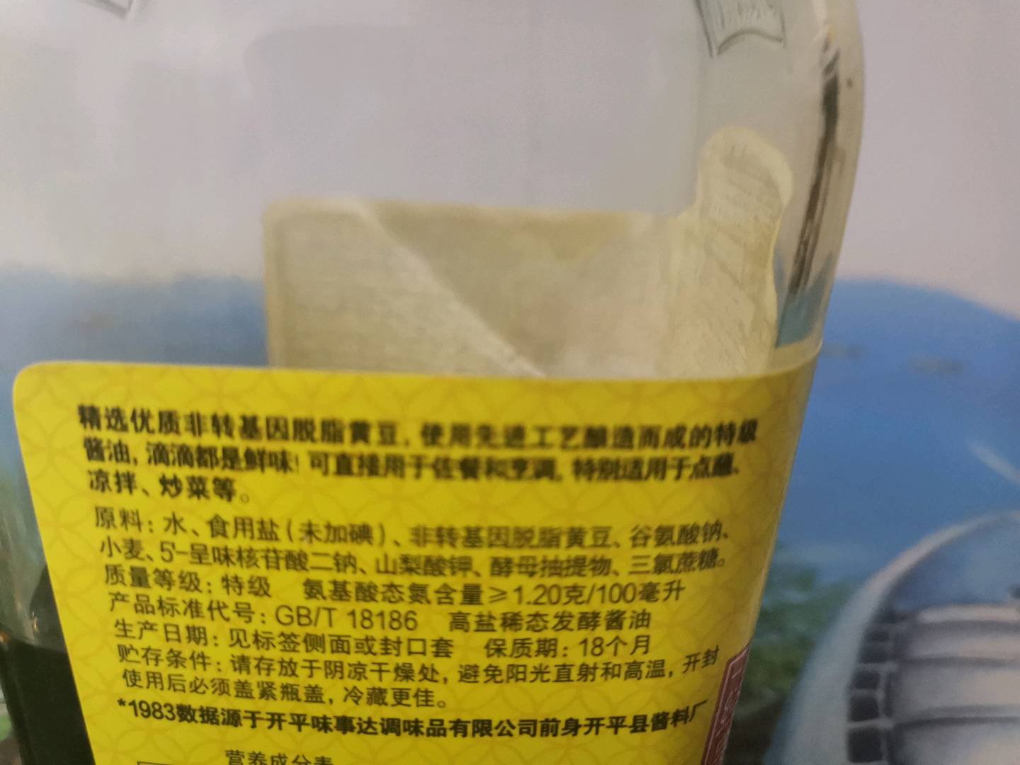 味事达初榨甄选味极鲜760mL