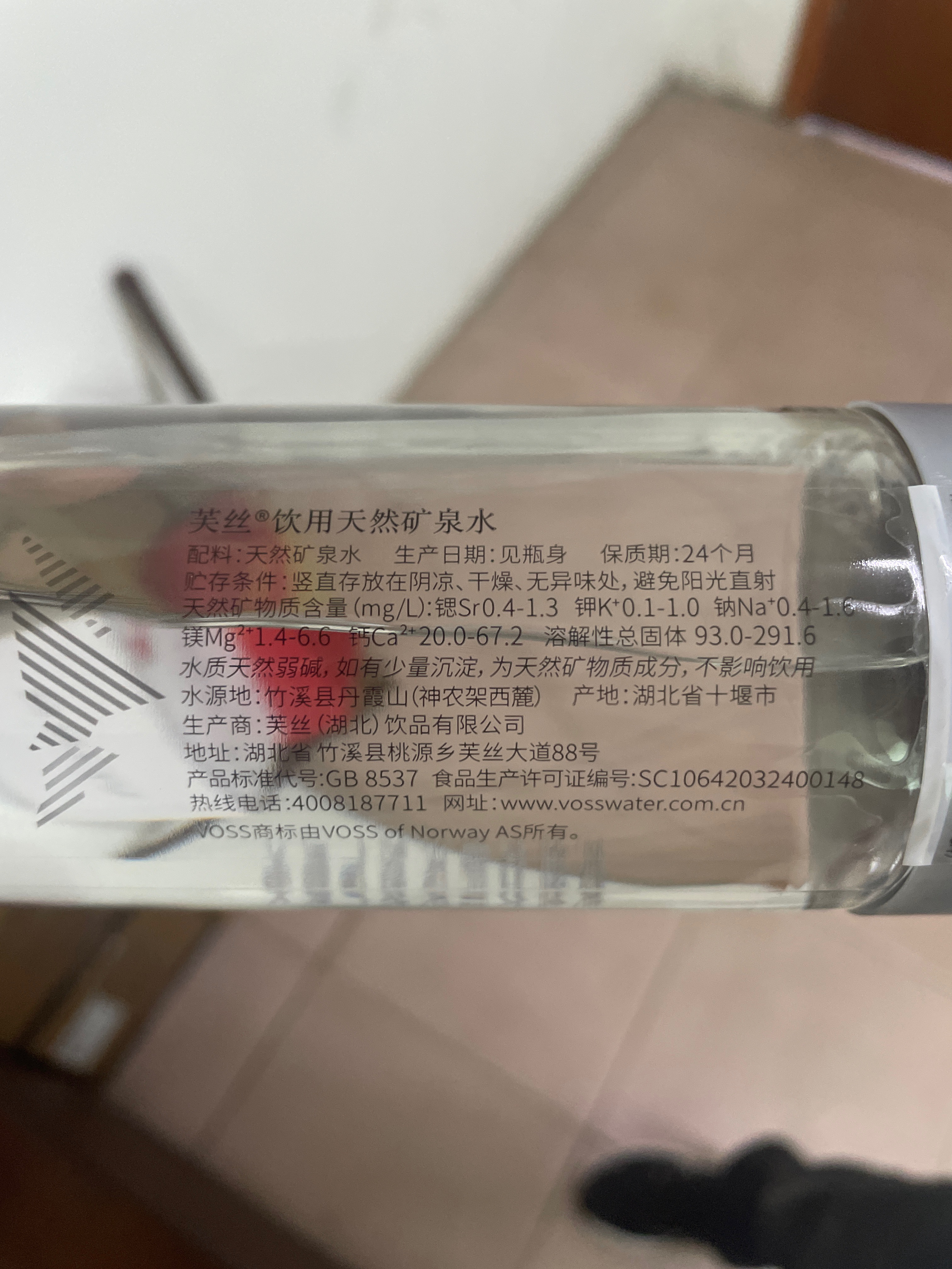 芙丝饮用天然矿泉水