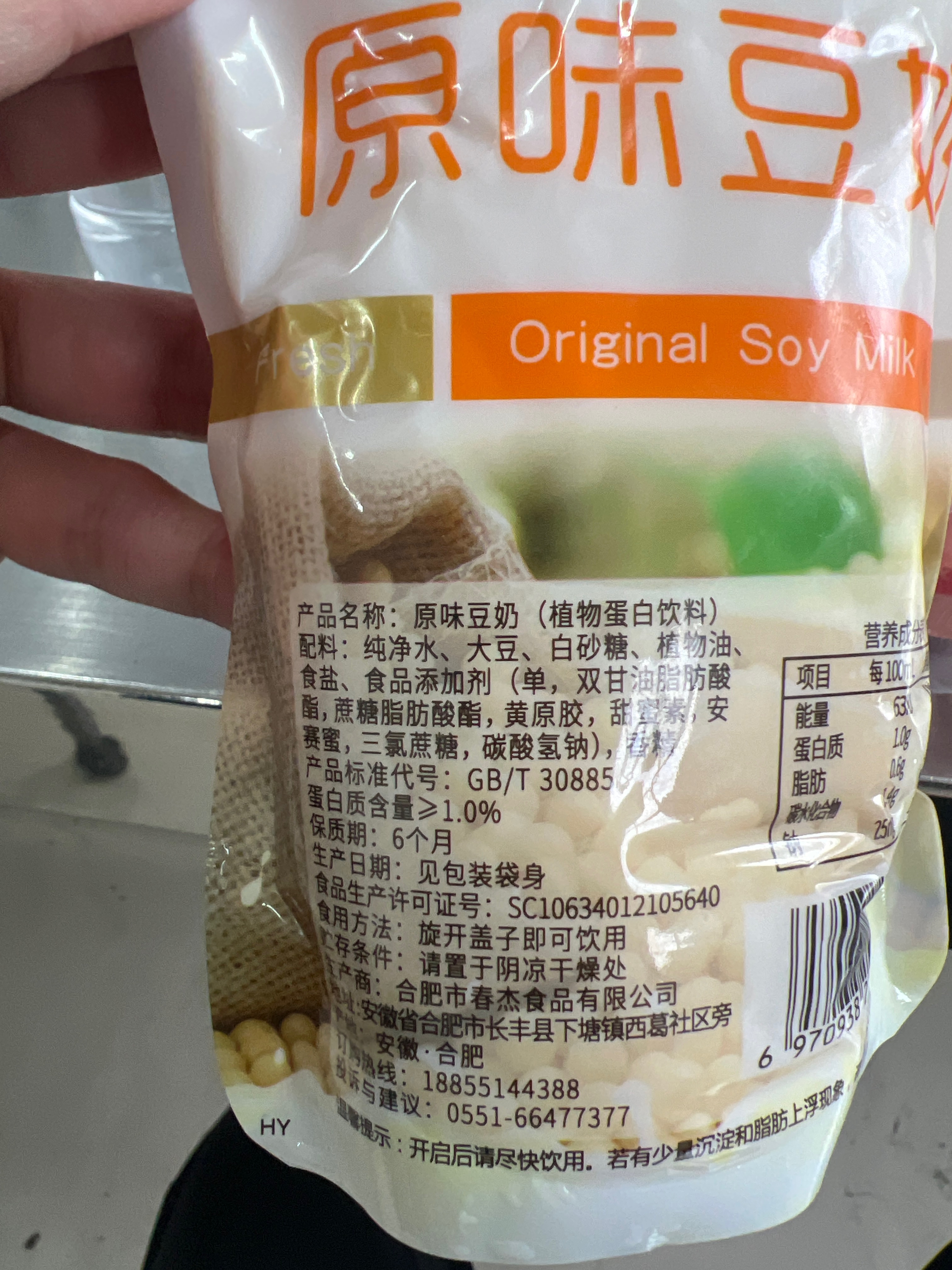 原味豆奶