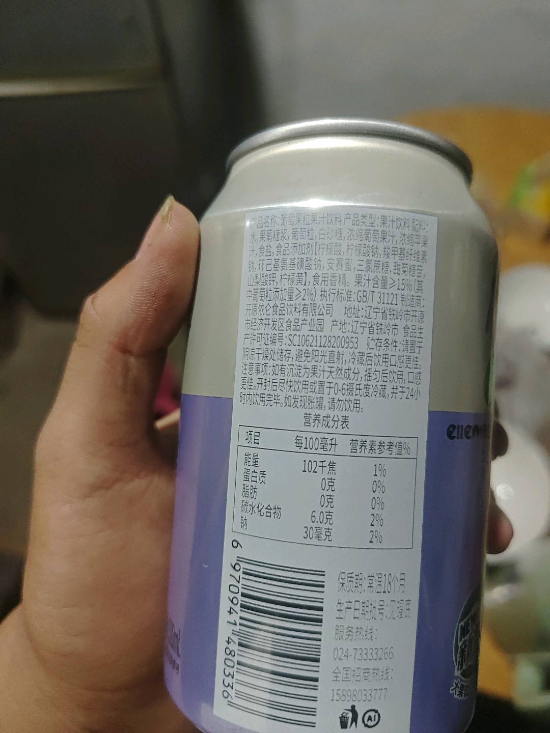 葡萄果汁果粒饮料