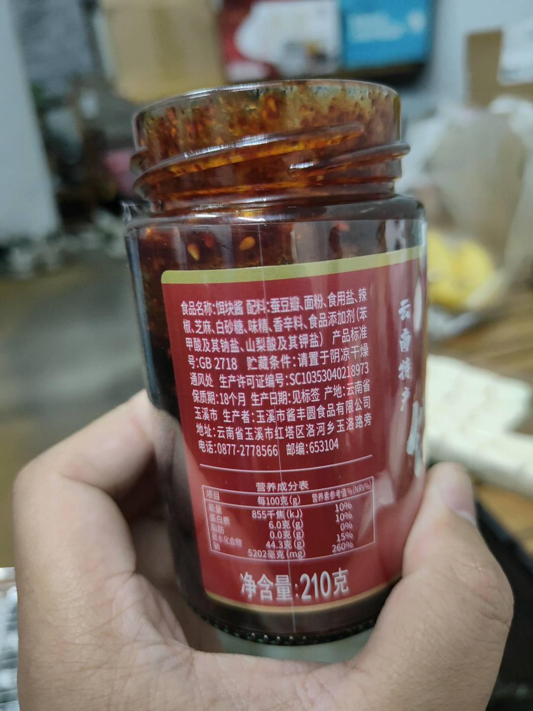 饵块酱