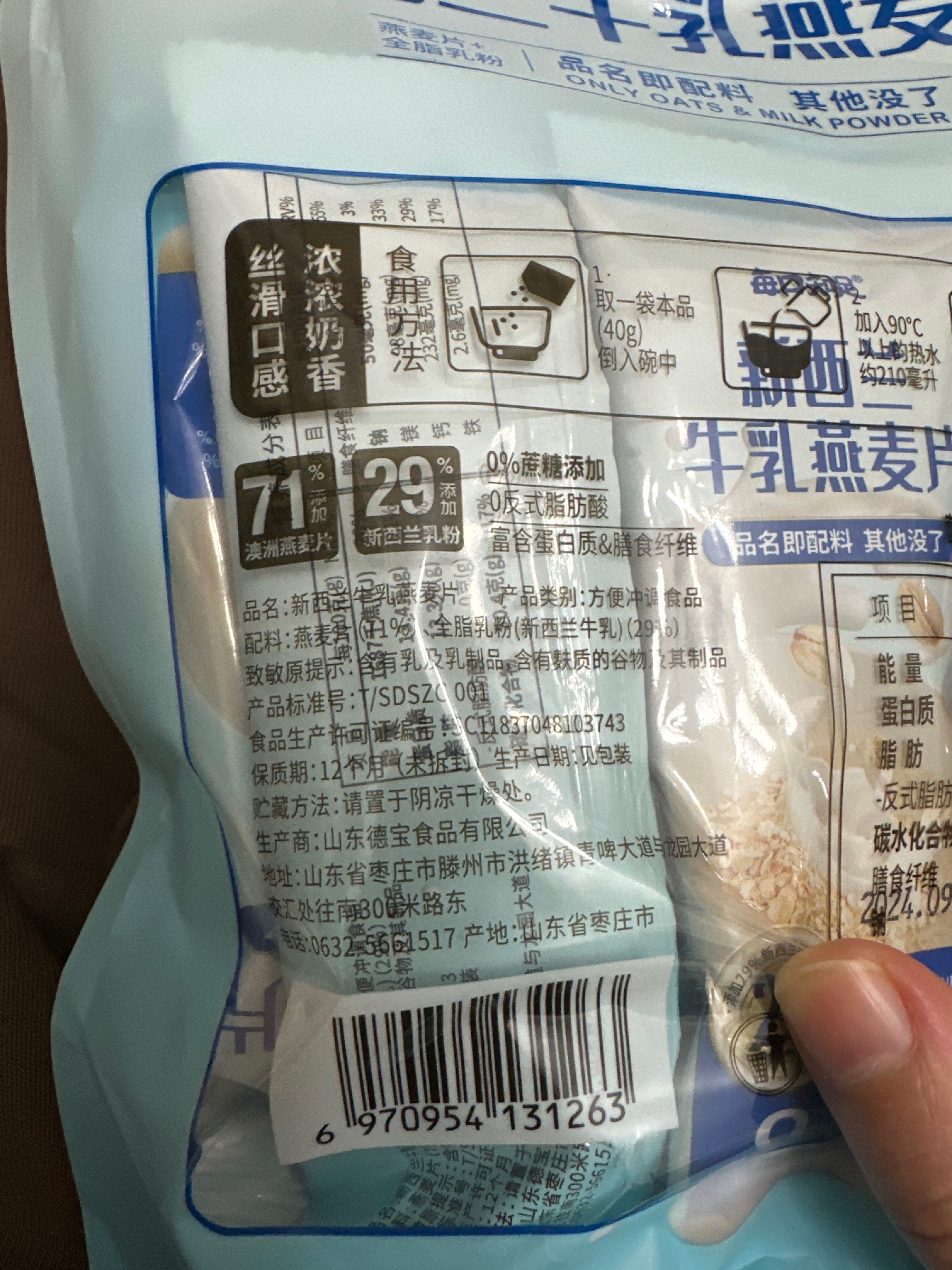 新西兰牛乳燕麦片280g