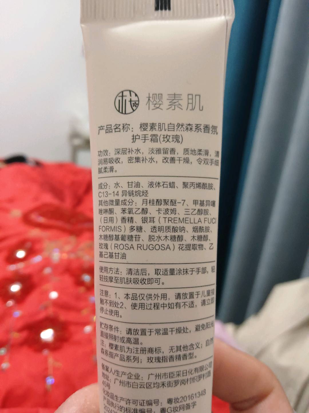 樱素肌自然森系香氛护手霜（玫瑰）