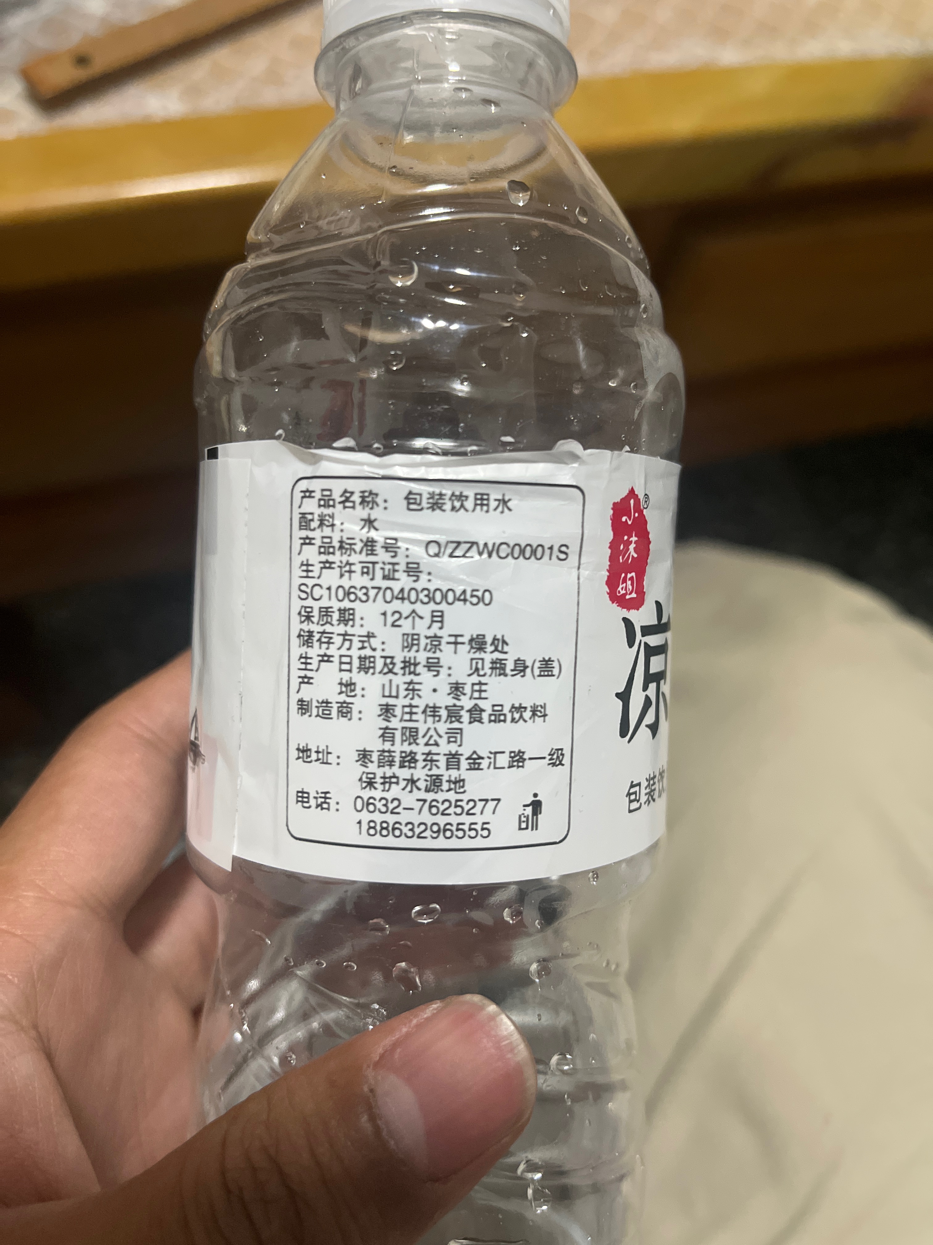枣庄伟宸食品饮料