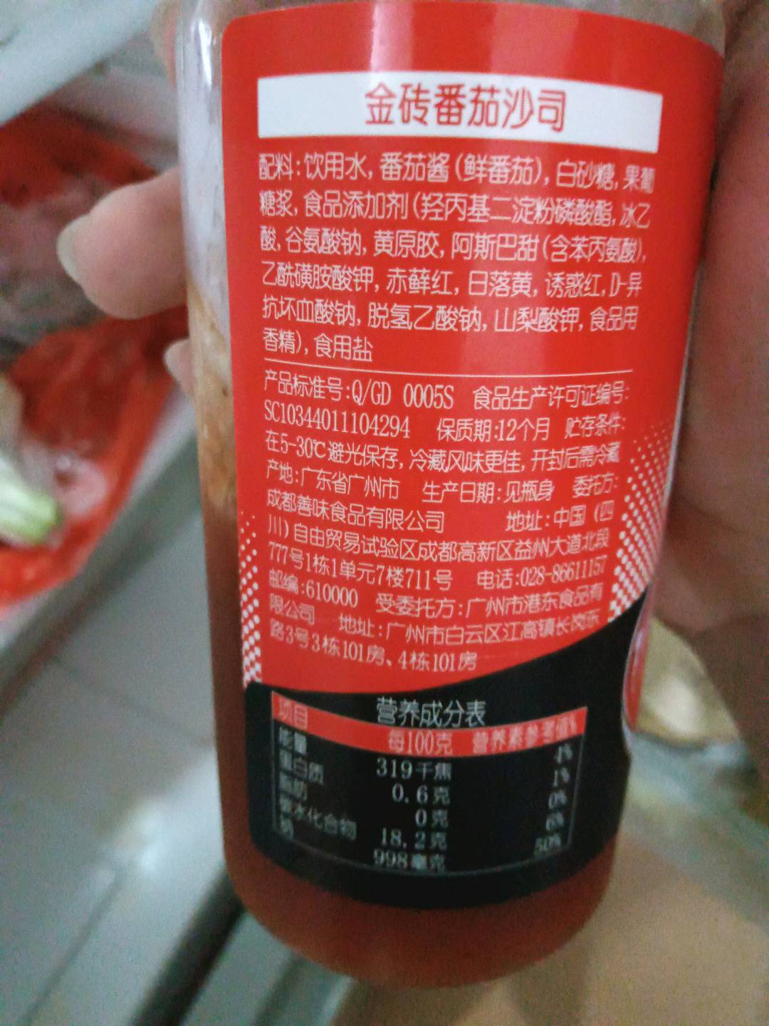 金砖番茄沙司