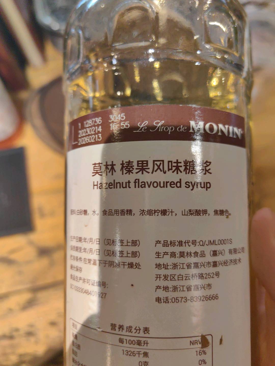 莫林 榛果风味糖浆