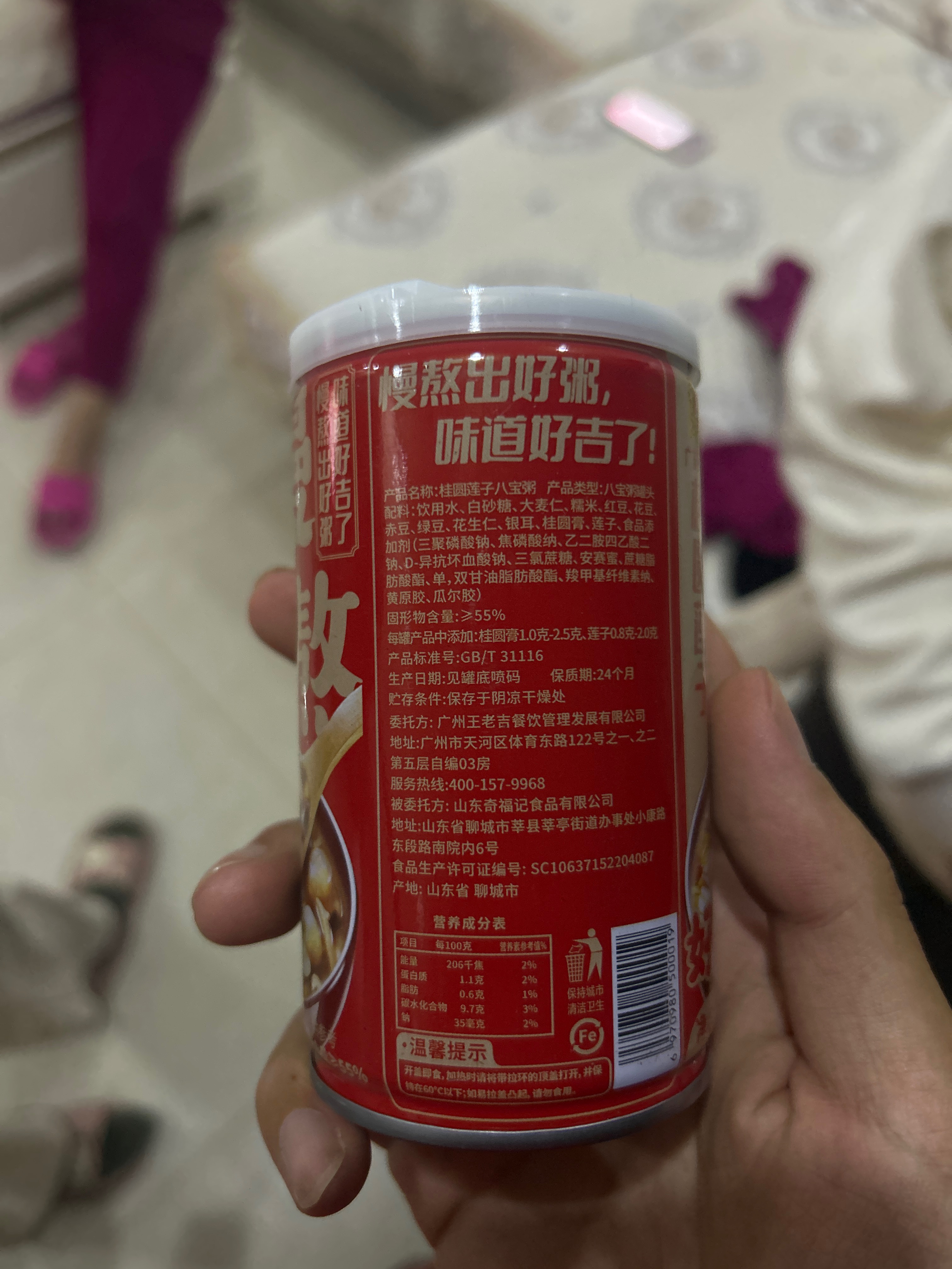 好吉了·桂圆莲子八宝粥（慢熬）320g