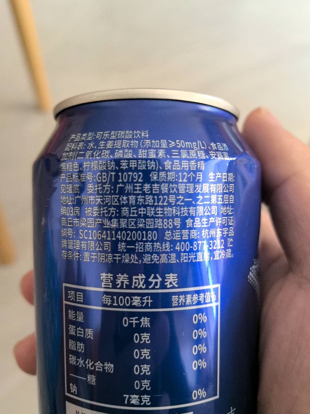 可乐型碳酸饮料