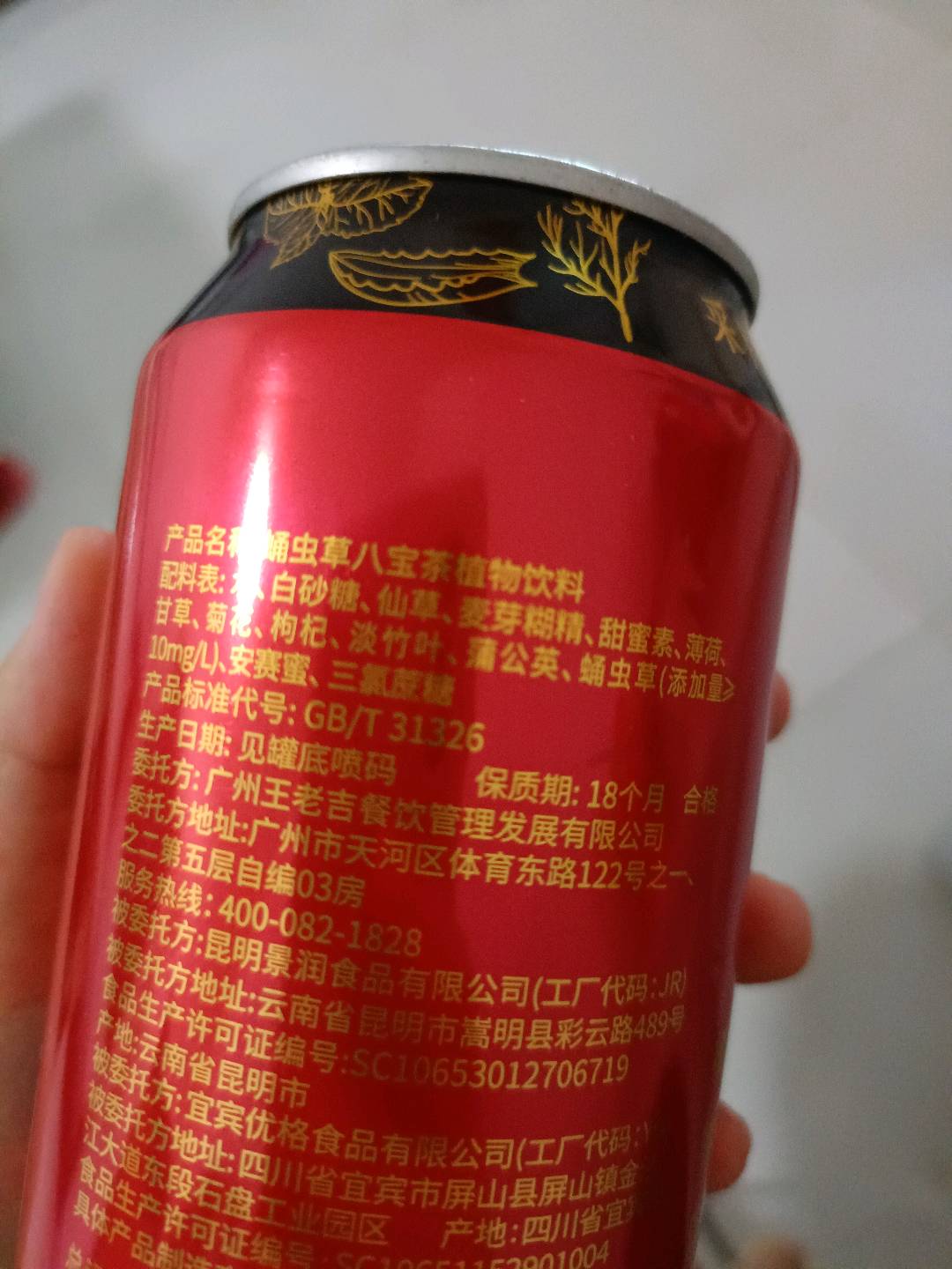 CSK蛹虫草八宝茶植物饮料310ml/罐