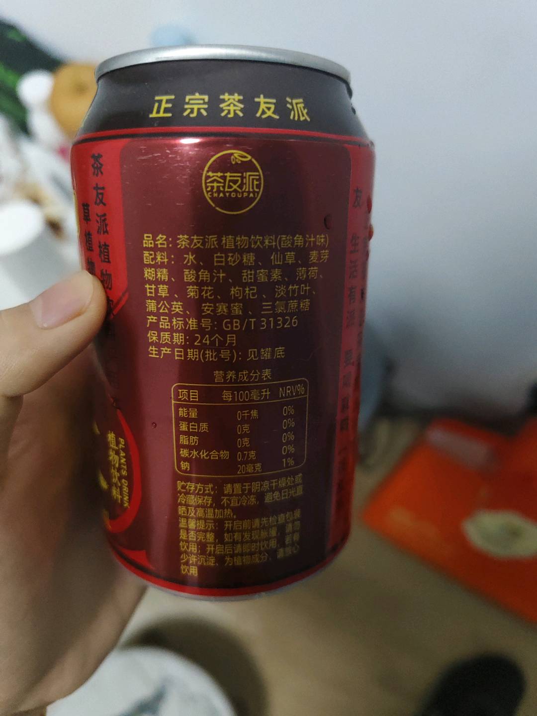 茶友派酸角汁味植物饮料（低糖版）310ml