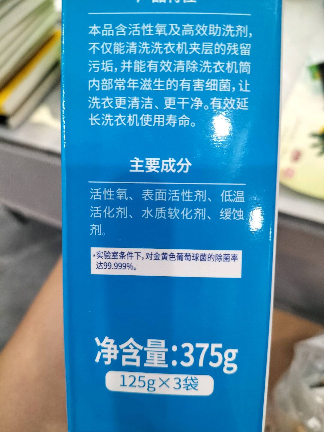 内桶净