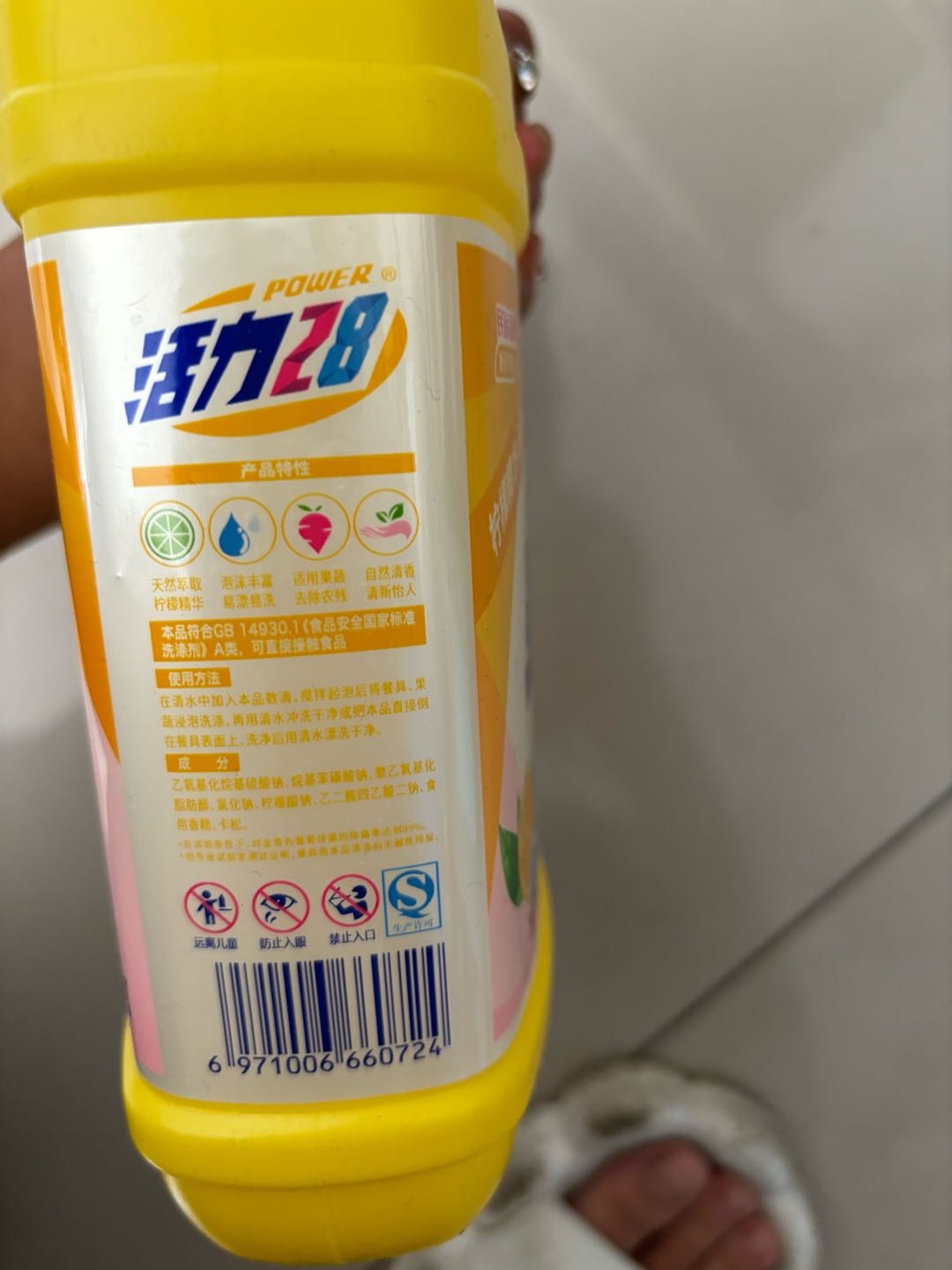 柠檬洗洁精1.1kg