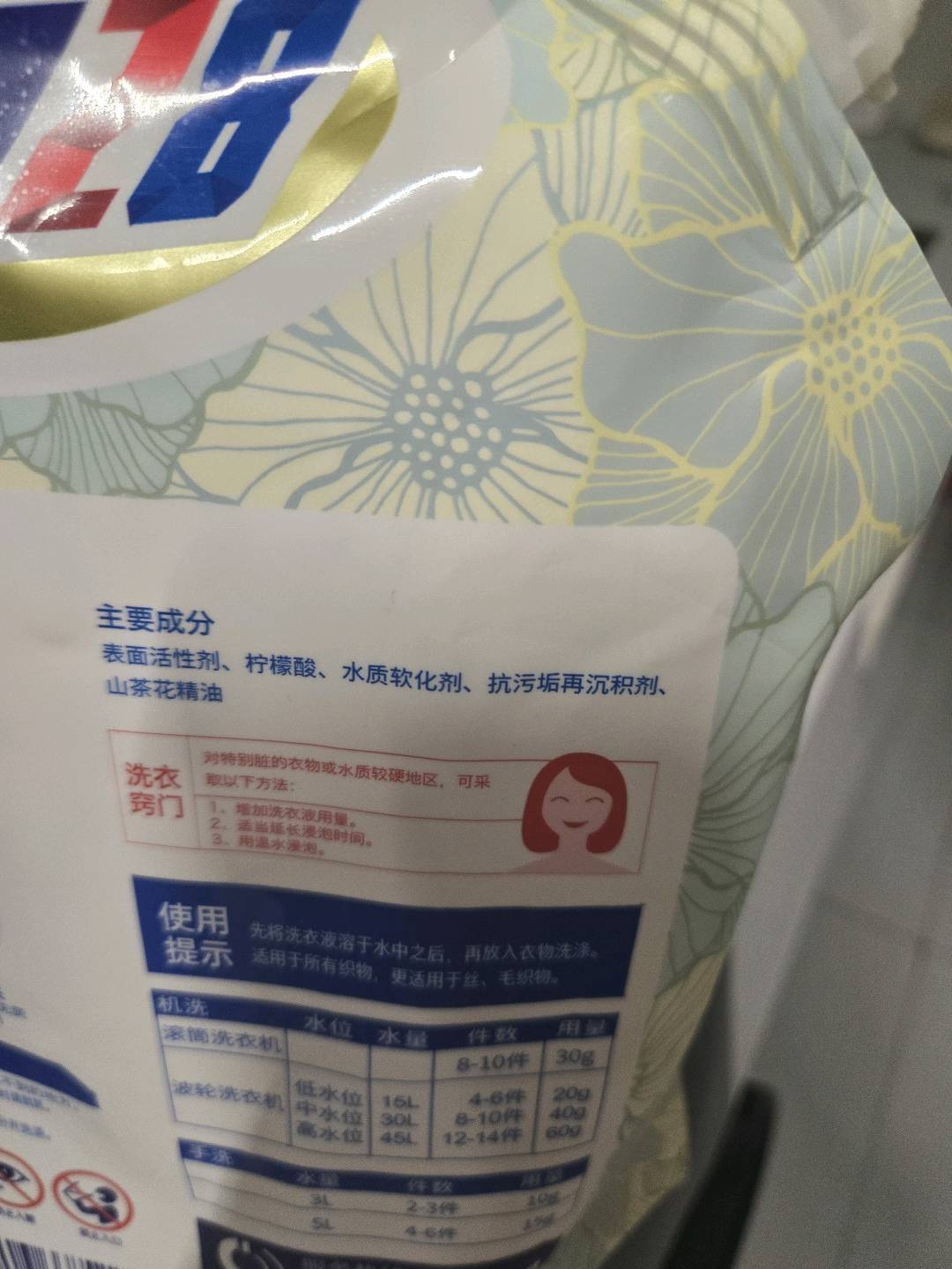 活力28山茶花香洗衣液2kg