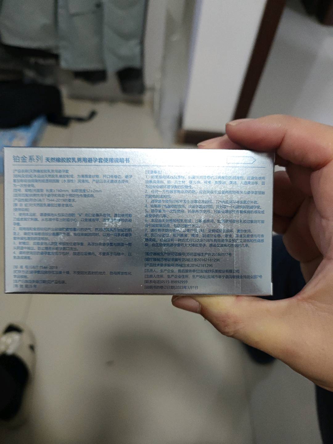 舒乐美炫薄10只装玻尿酸避孕套