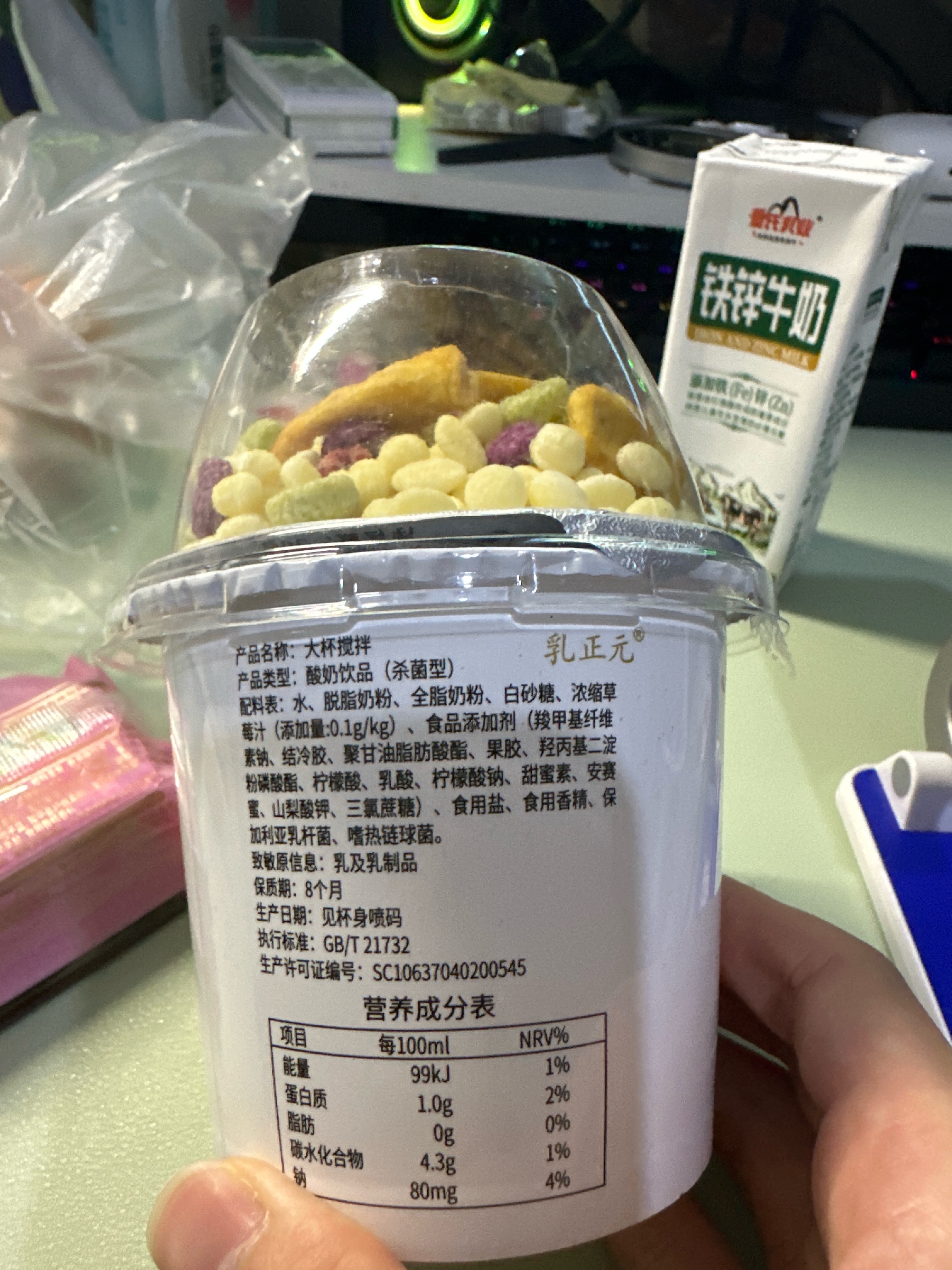 搅拌酸奶饮品