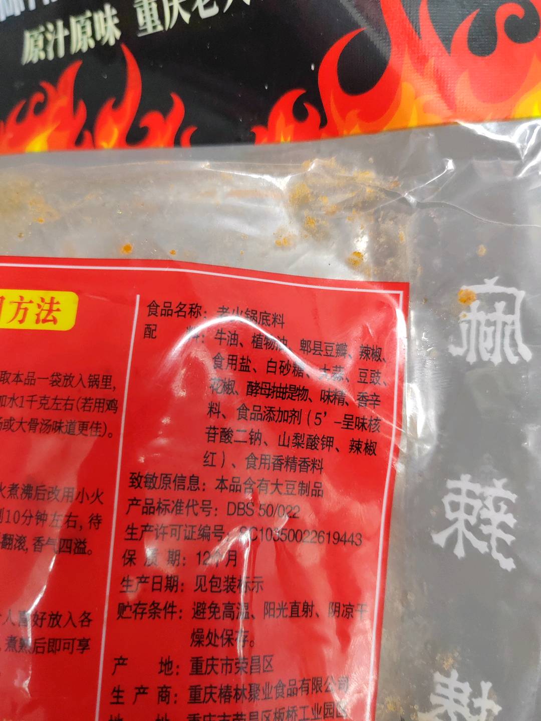 椿林方砖火锅底料150克