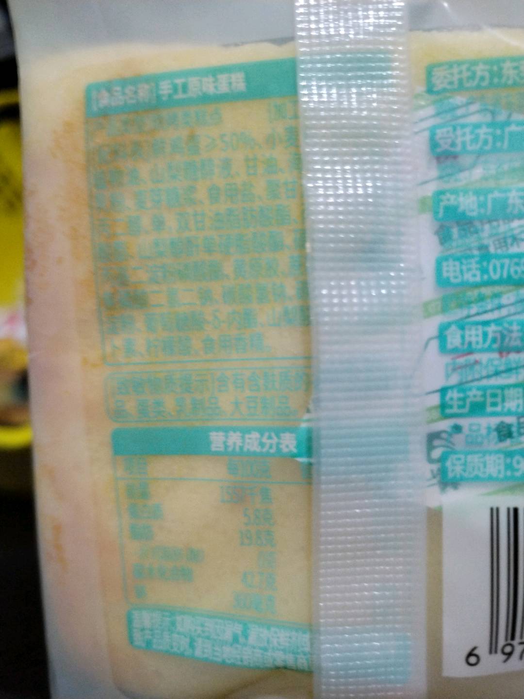 欣欣手工原味蛋糕散装称重