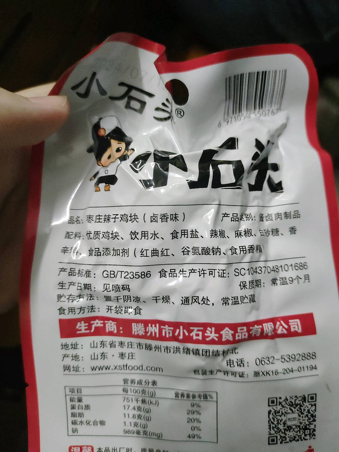 旧版卤香鸡块