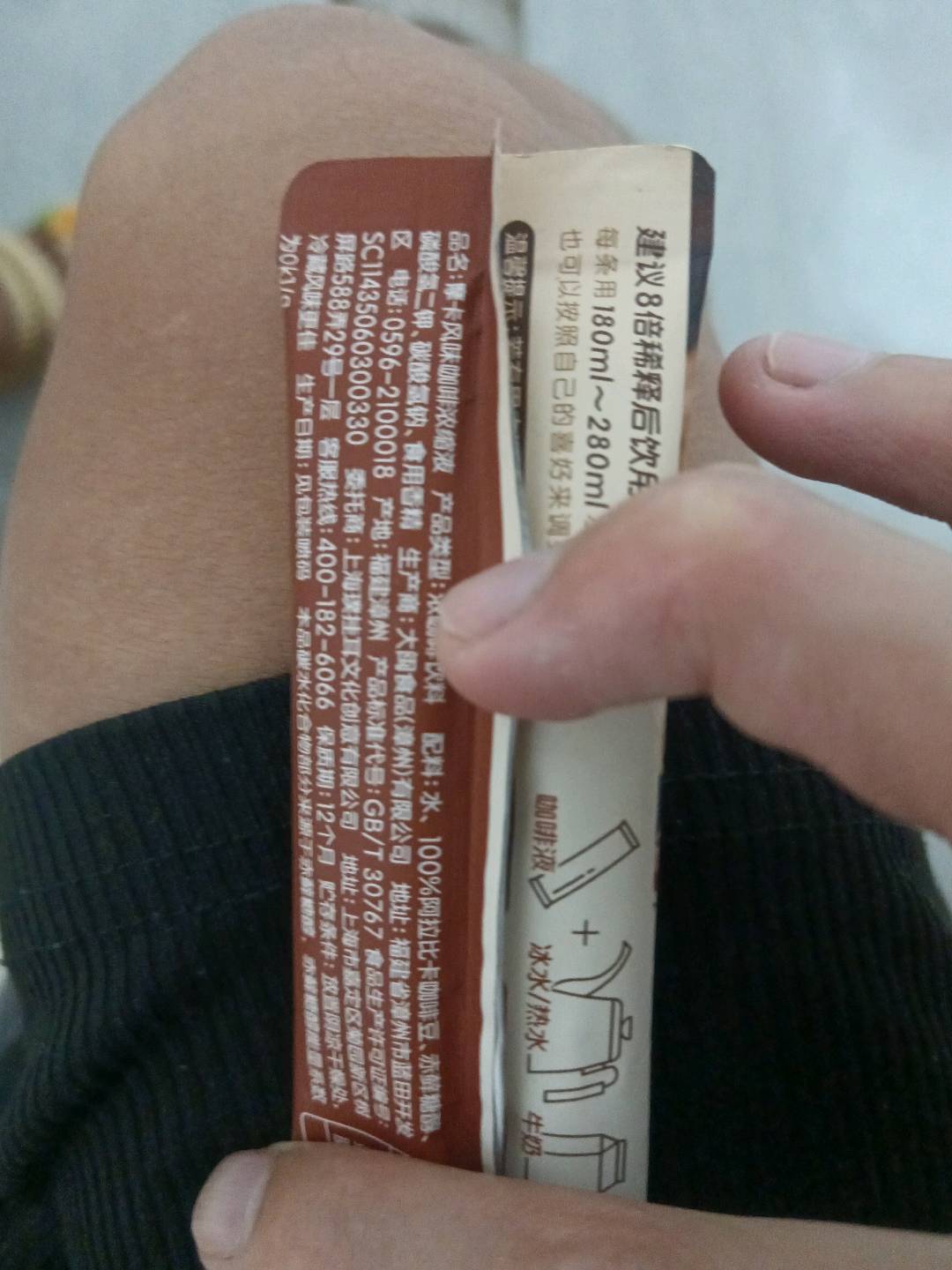 永璞咖啡浓缩液-摩卡风味25g单条装