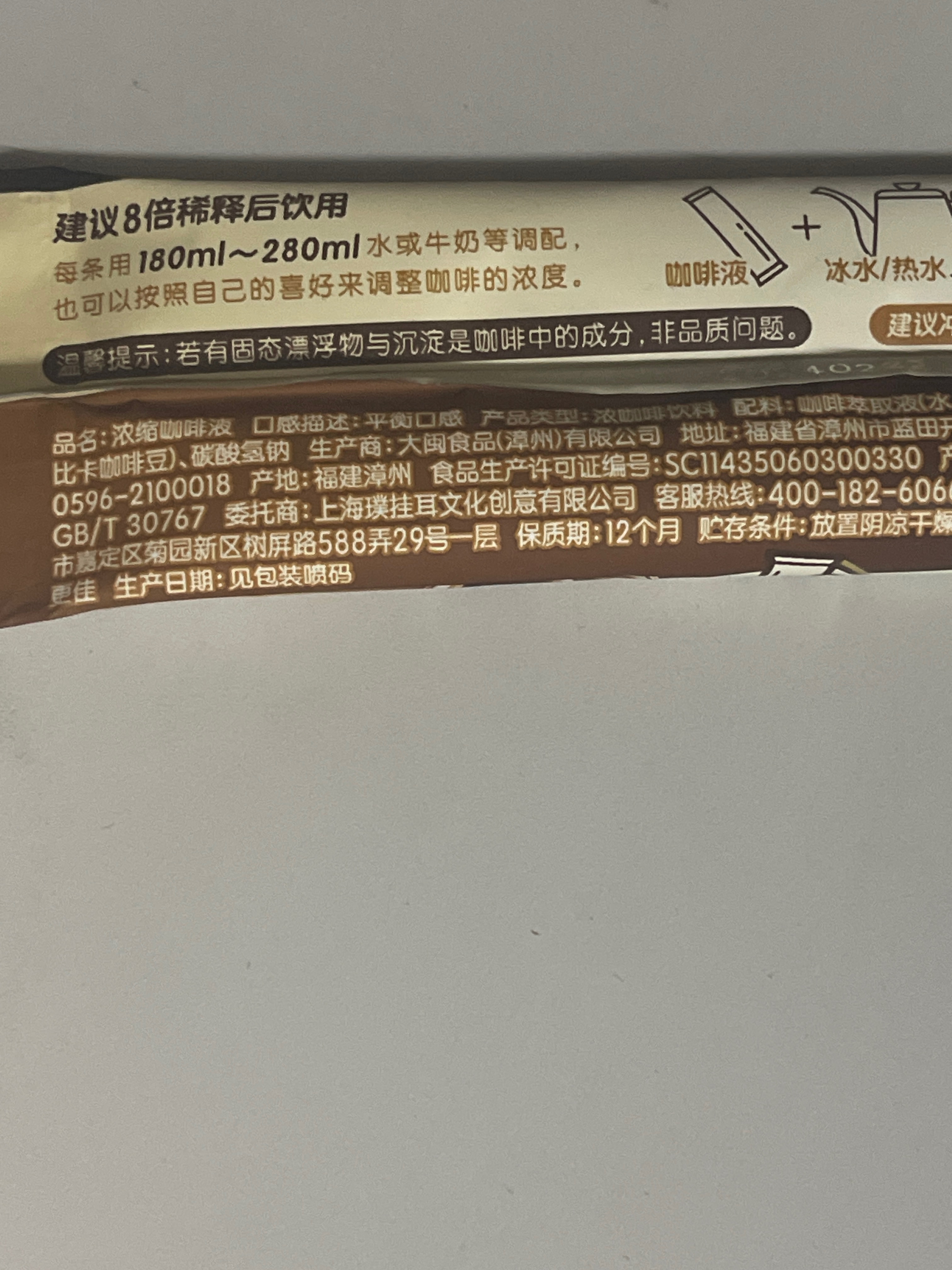 永璞闪萃黑咖啡-平衡25g单条装