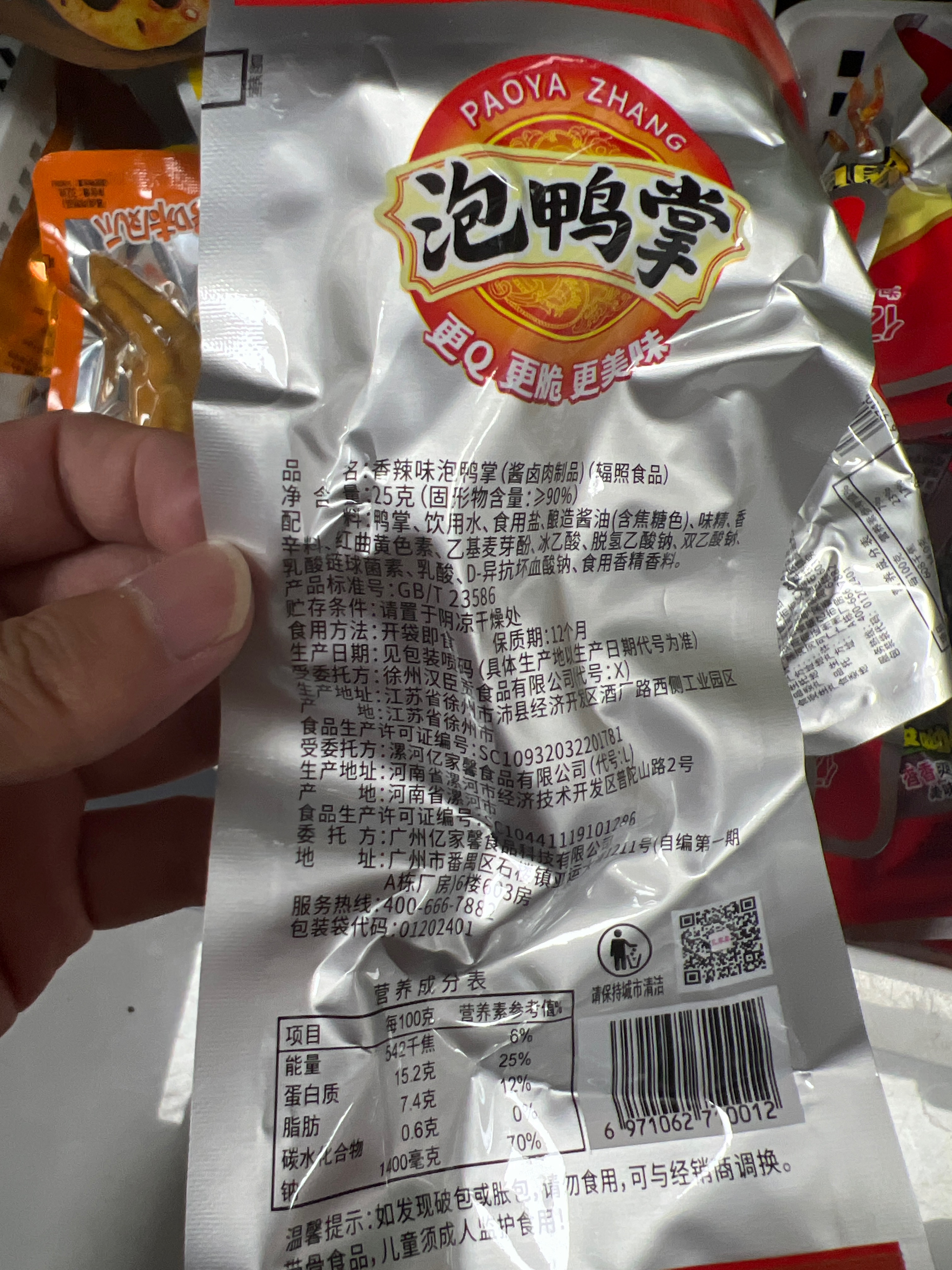 香辣味泡鸭掌