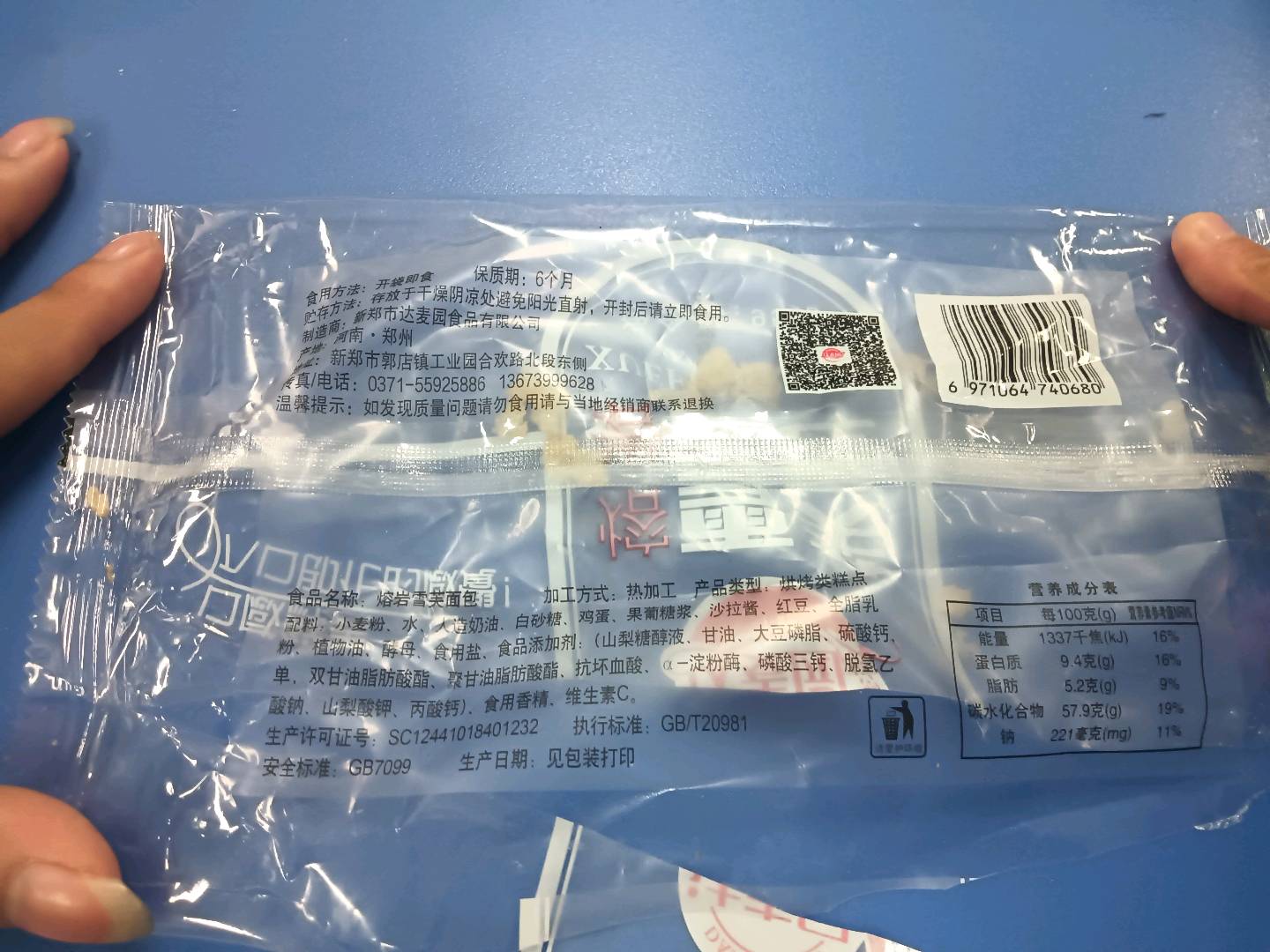 雪芙面包