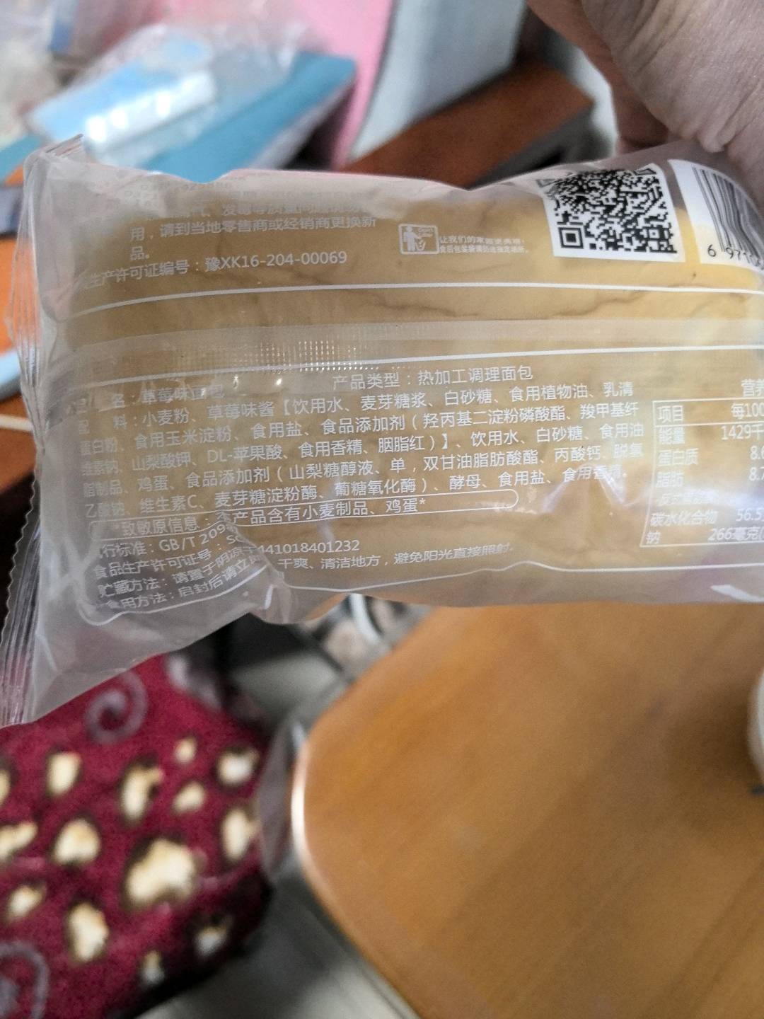 草莓味面包