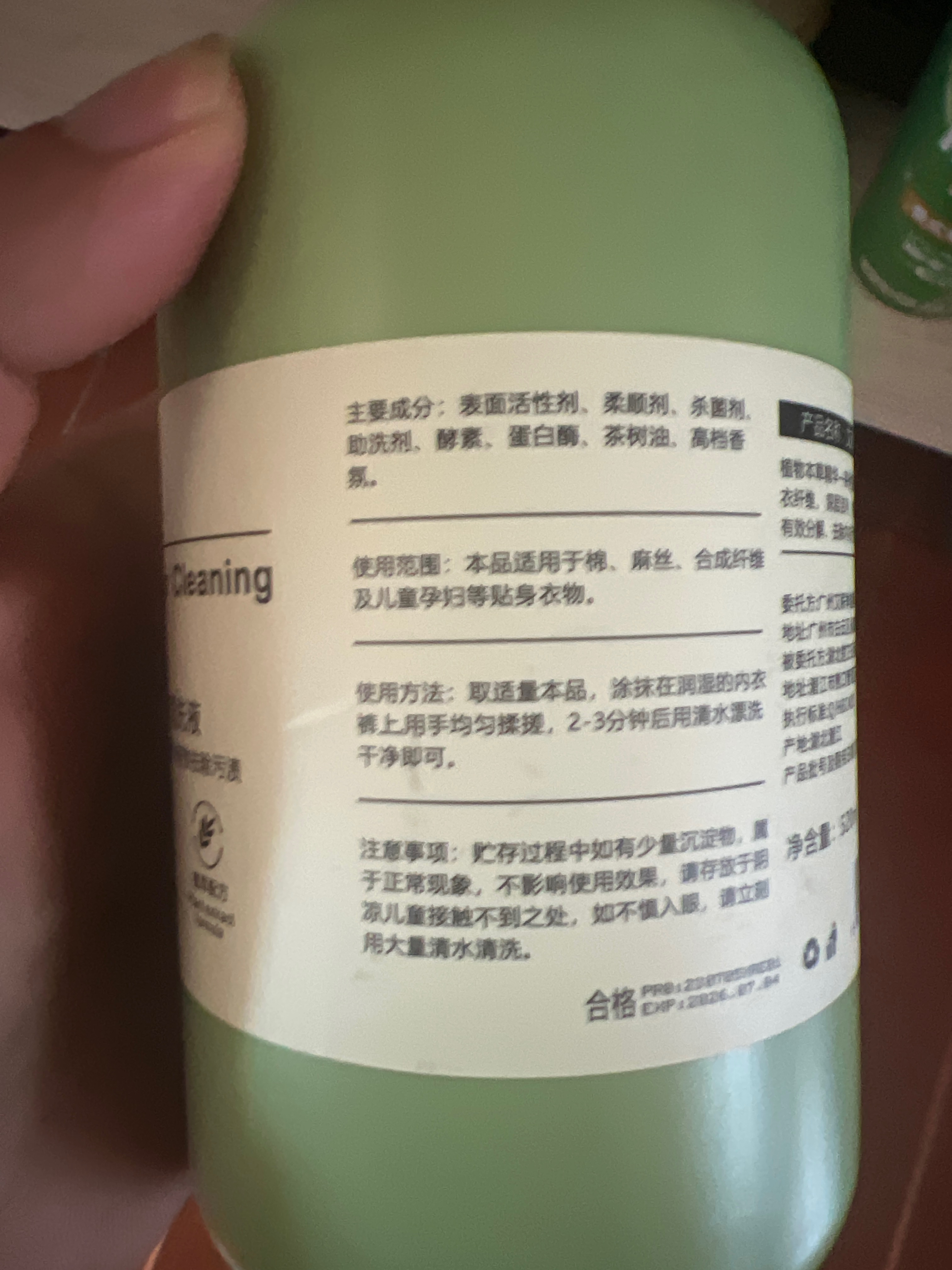 艾蕲季520ml内衣清洗液