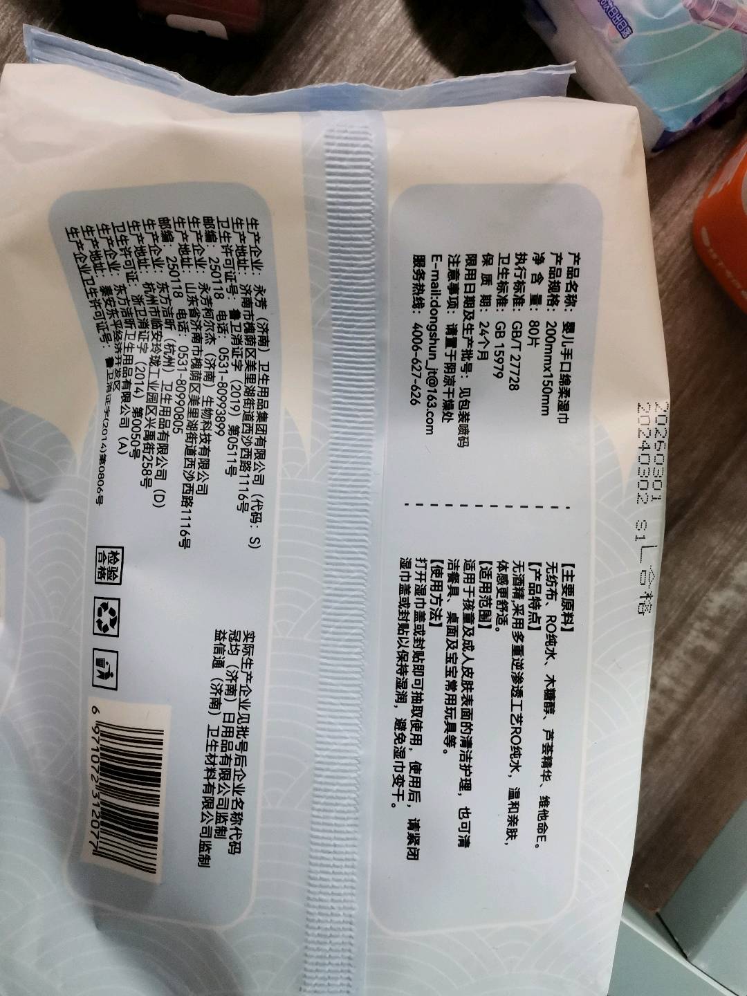 顺清柔婴儿手口柔湿巾80片