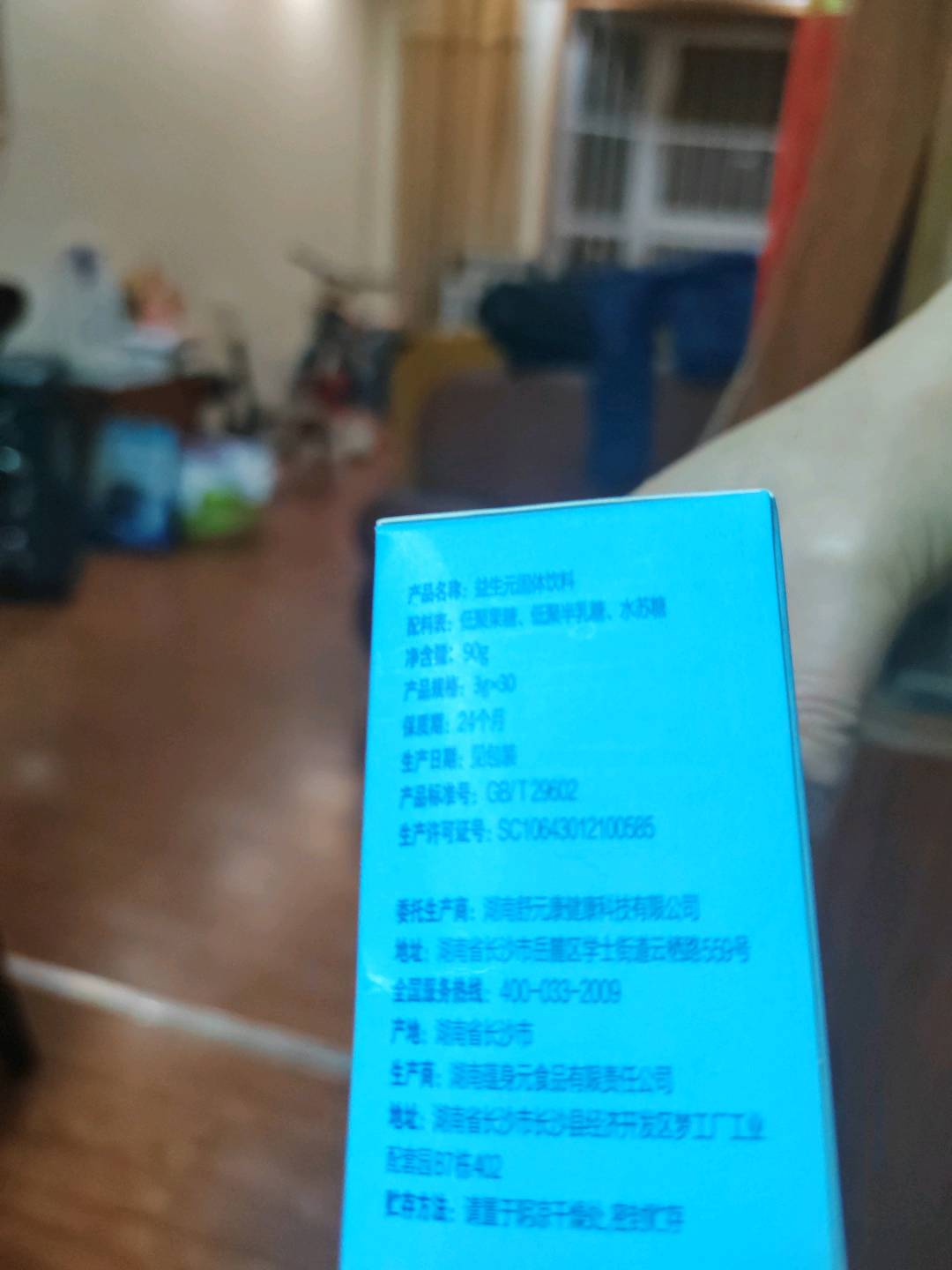 舒元康益生元低聚果糖