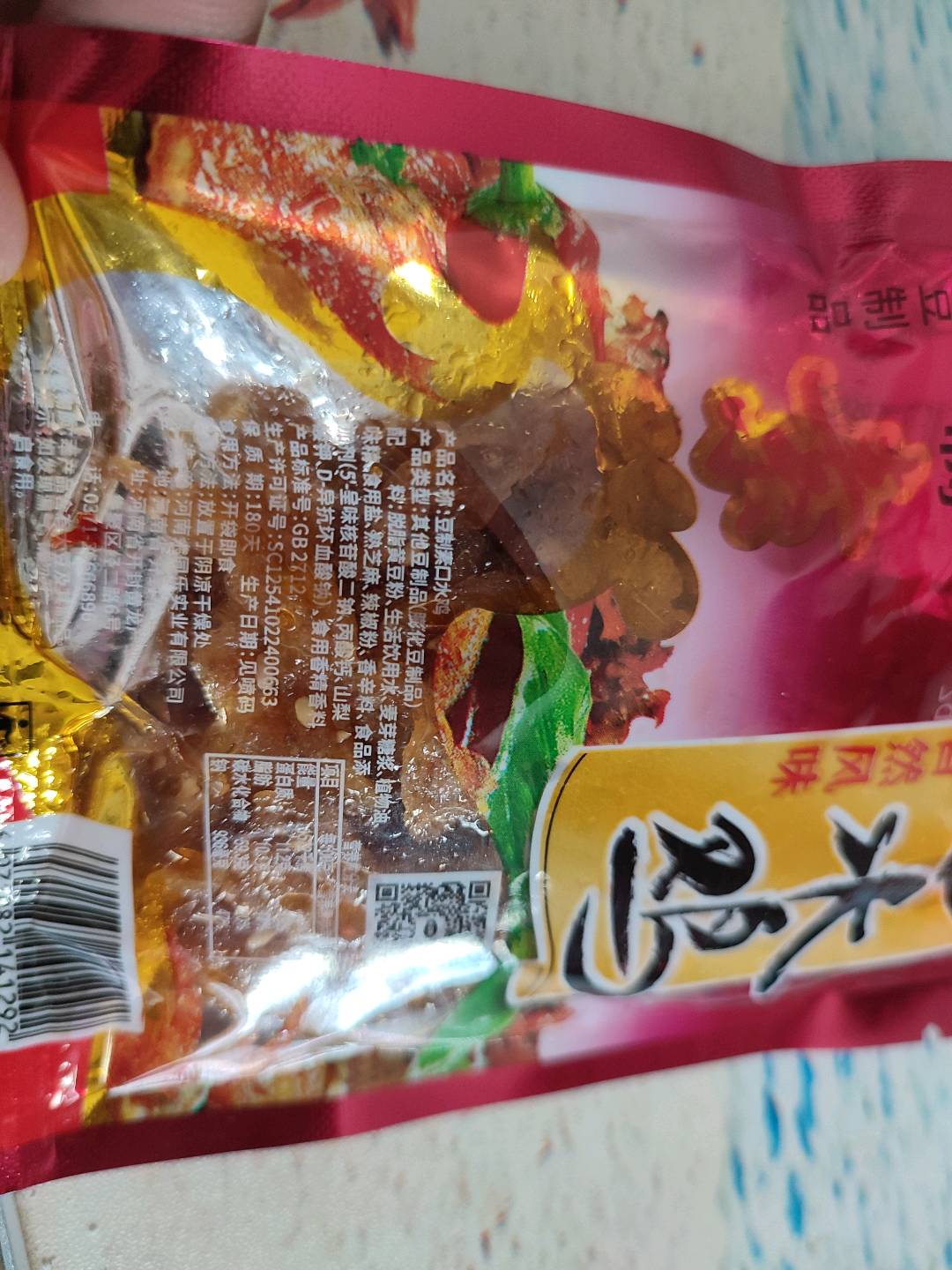 豆制素口水鸡