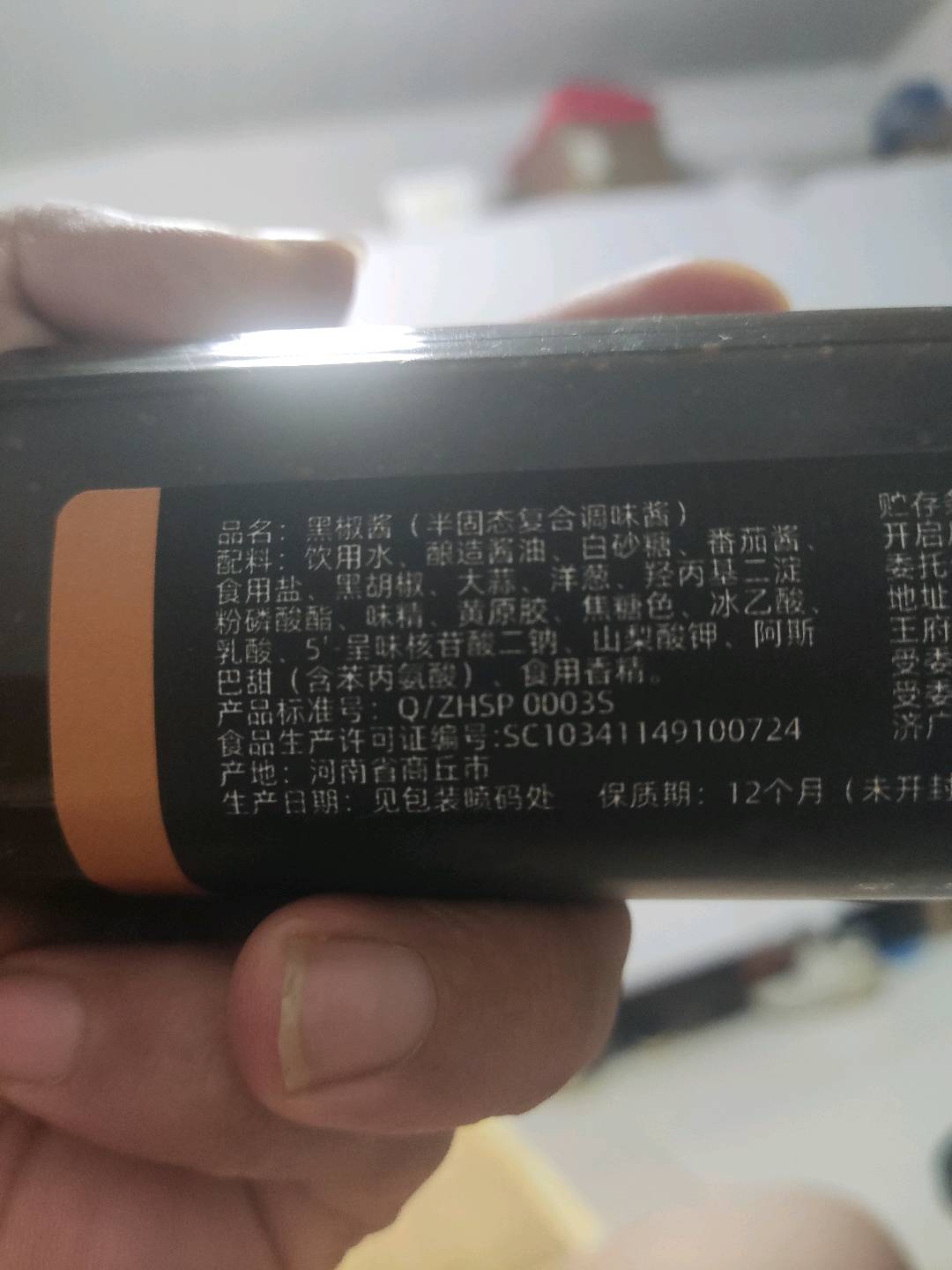 兵王的炊事班黑椒酱（半固态复合调味酱）268克
