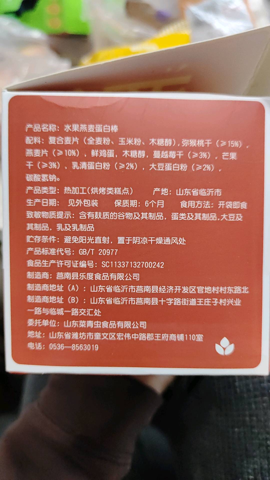 兵王的炊事班水果燕麦酥200克