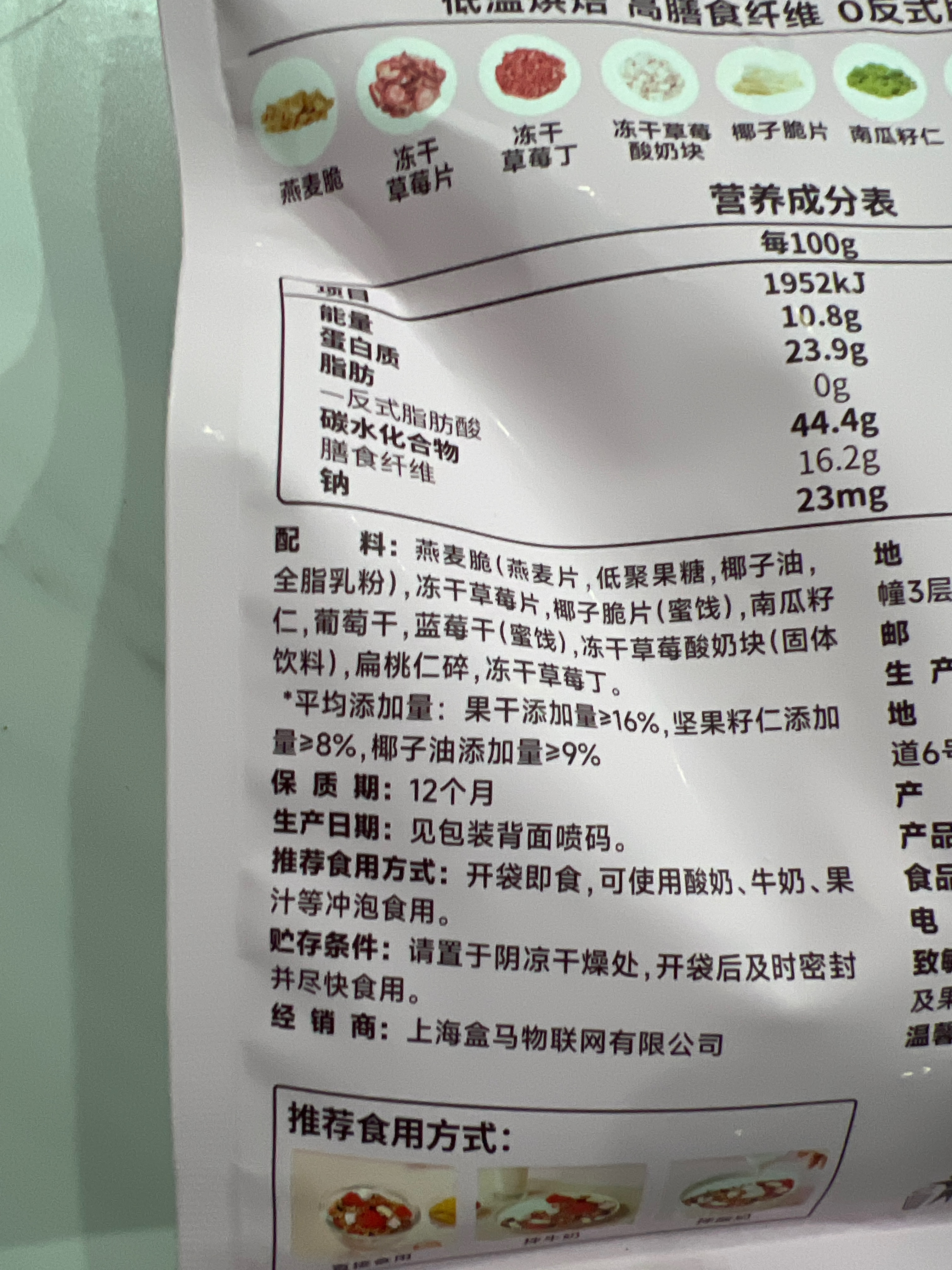欧扎克草莓多多烘焙燕麦脆350克