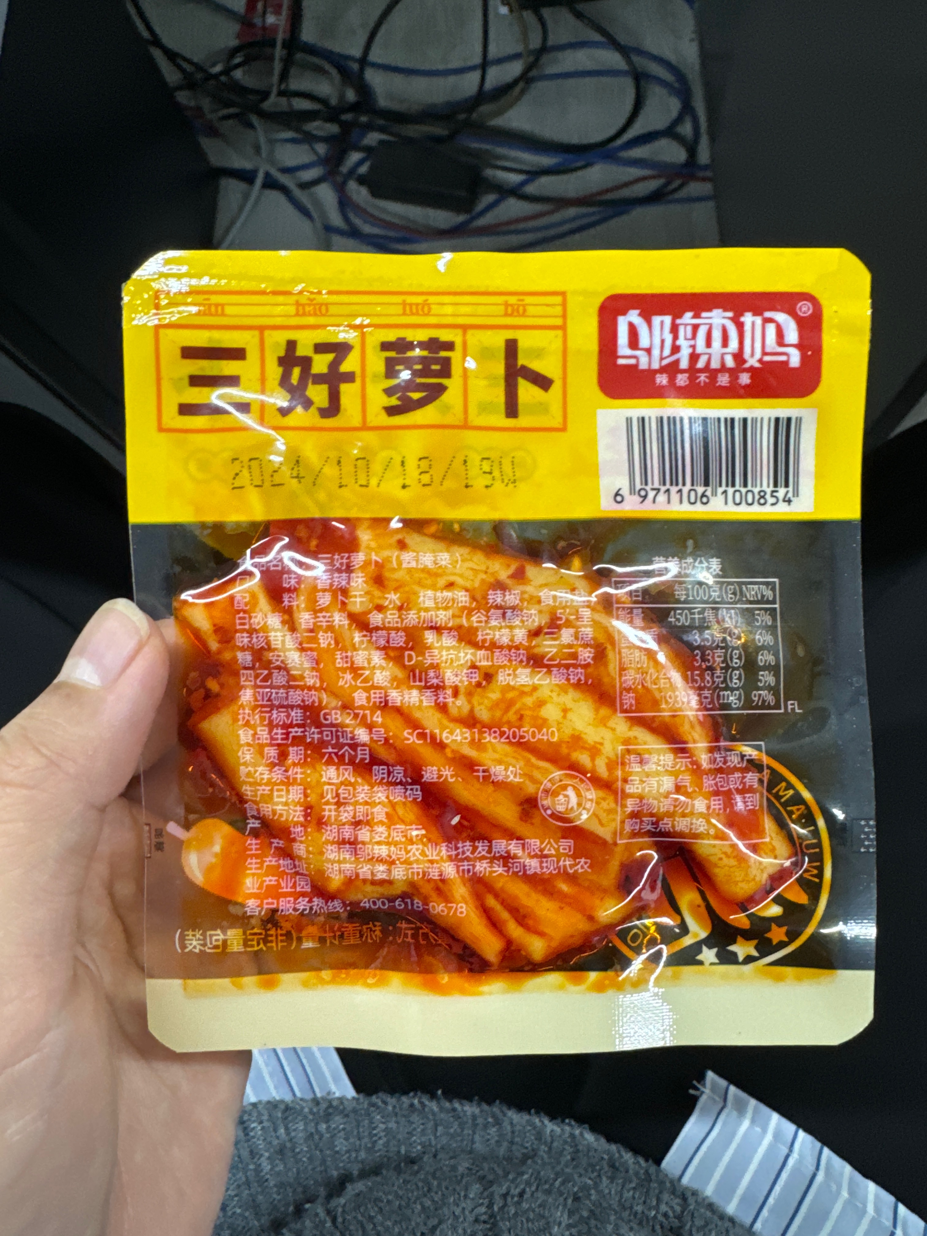 三好萝卜