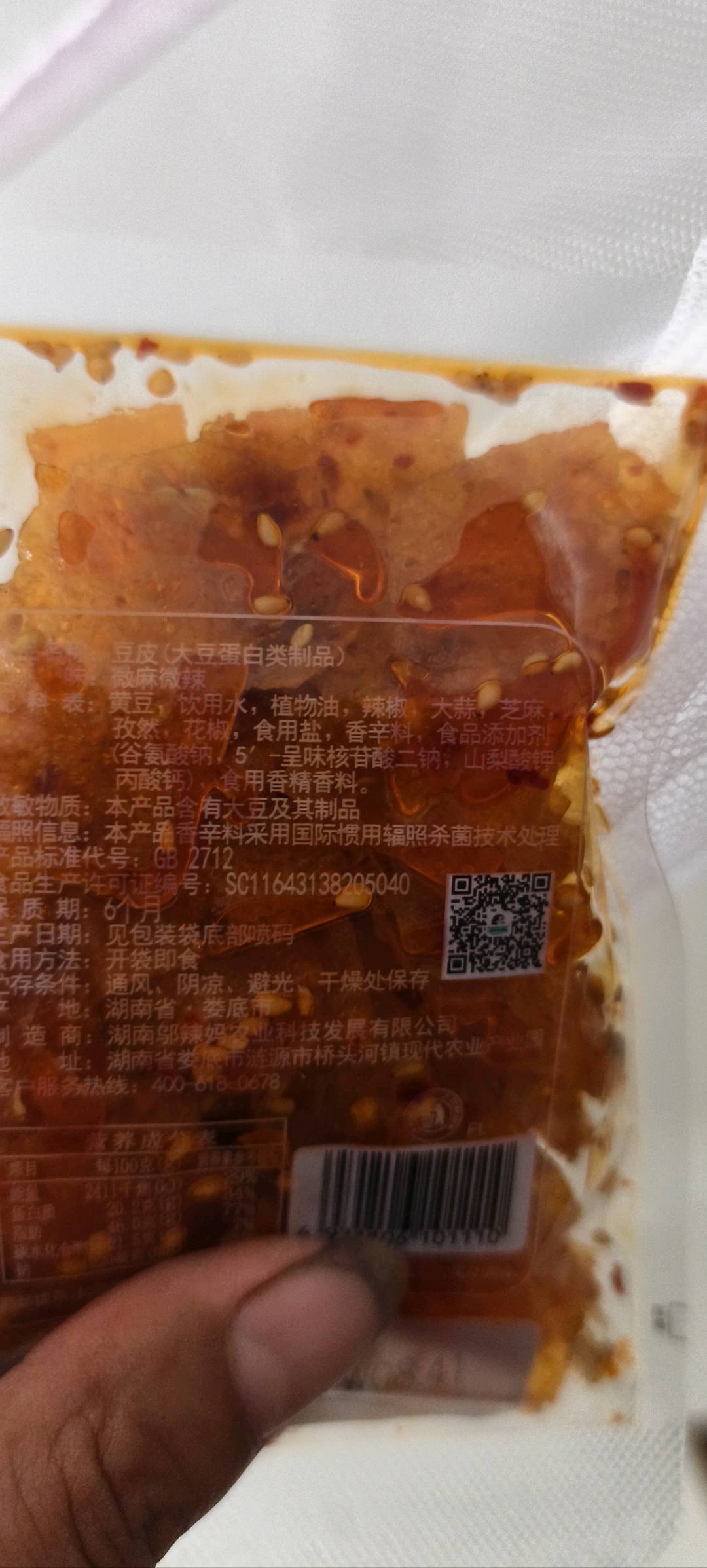 散称豆皮（微麻微辣）