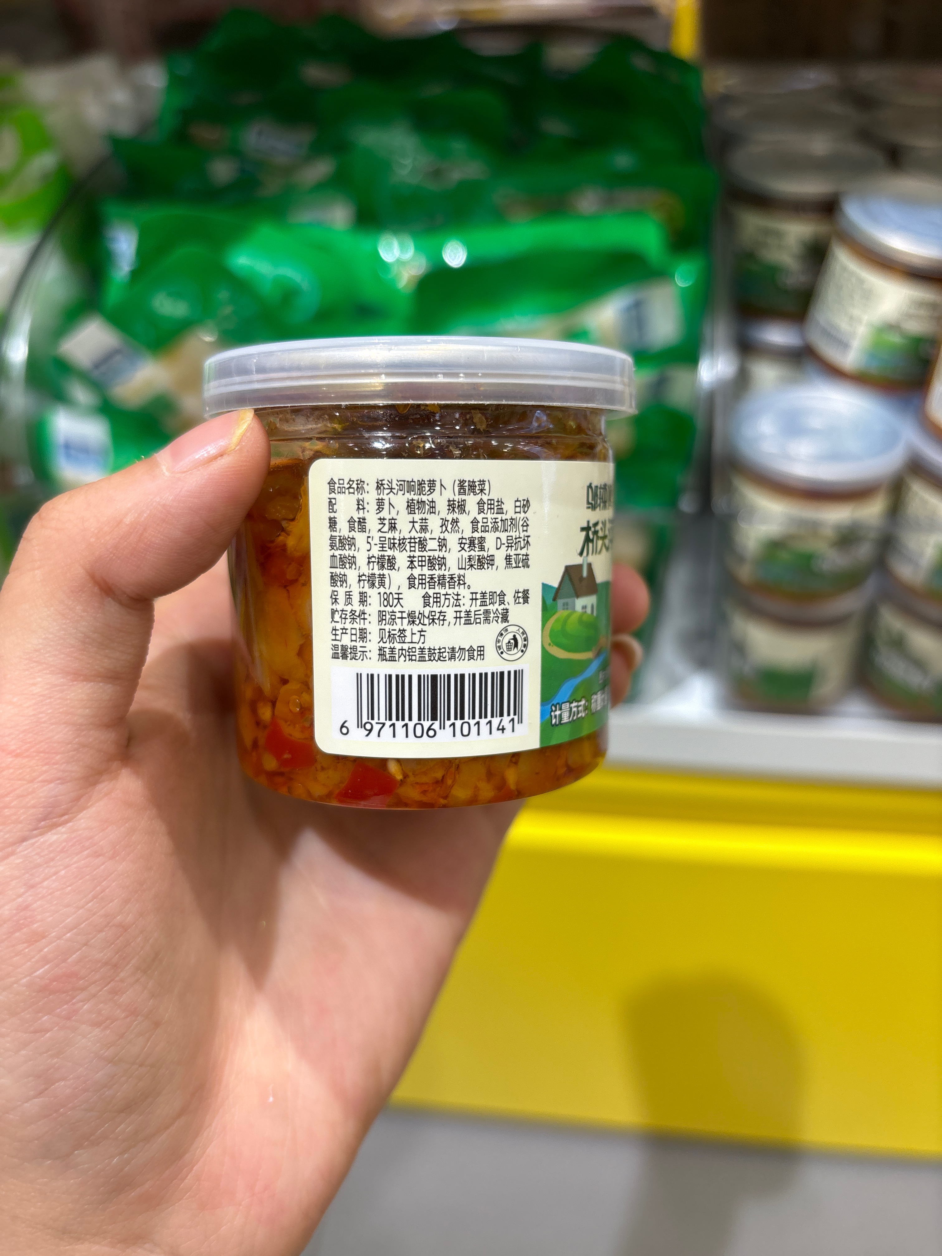 散称瓶装萝卜
