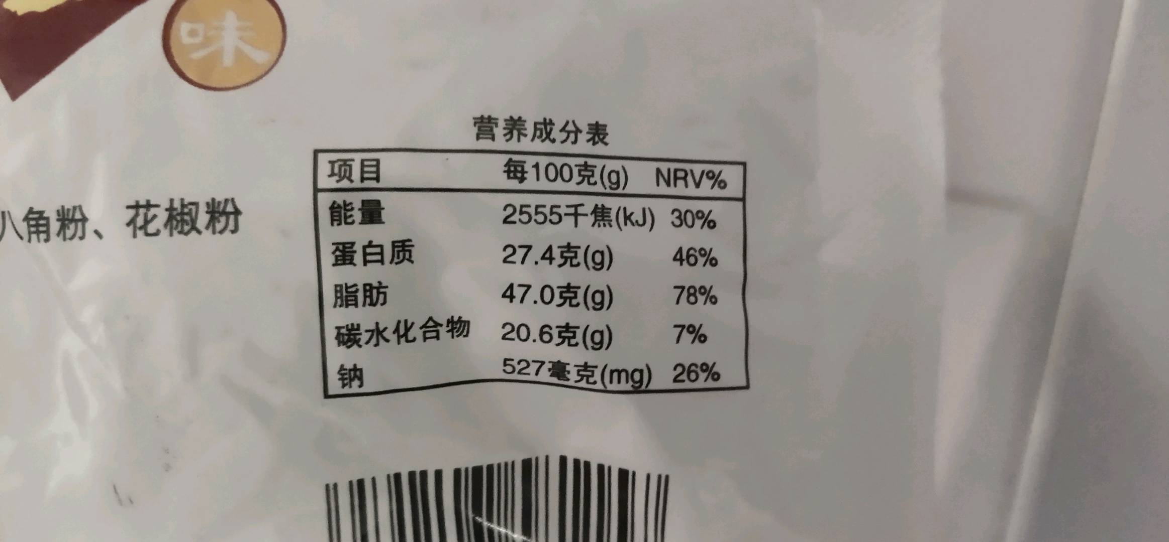 顶雅五香花生