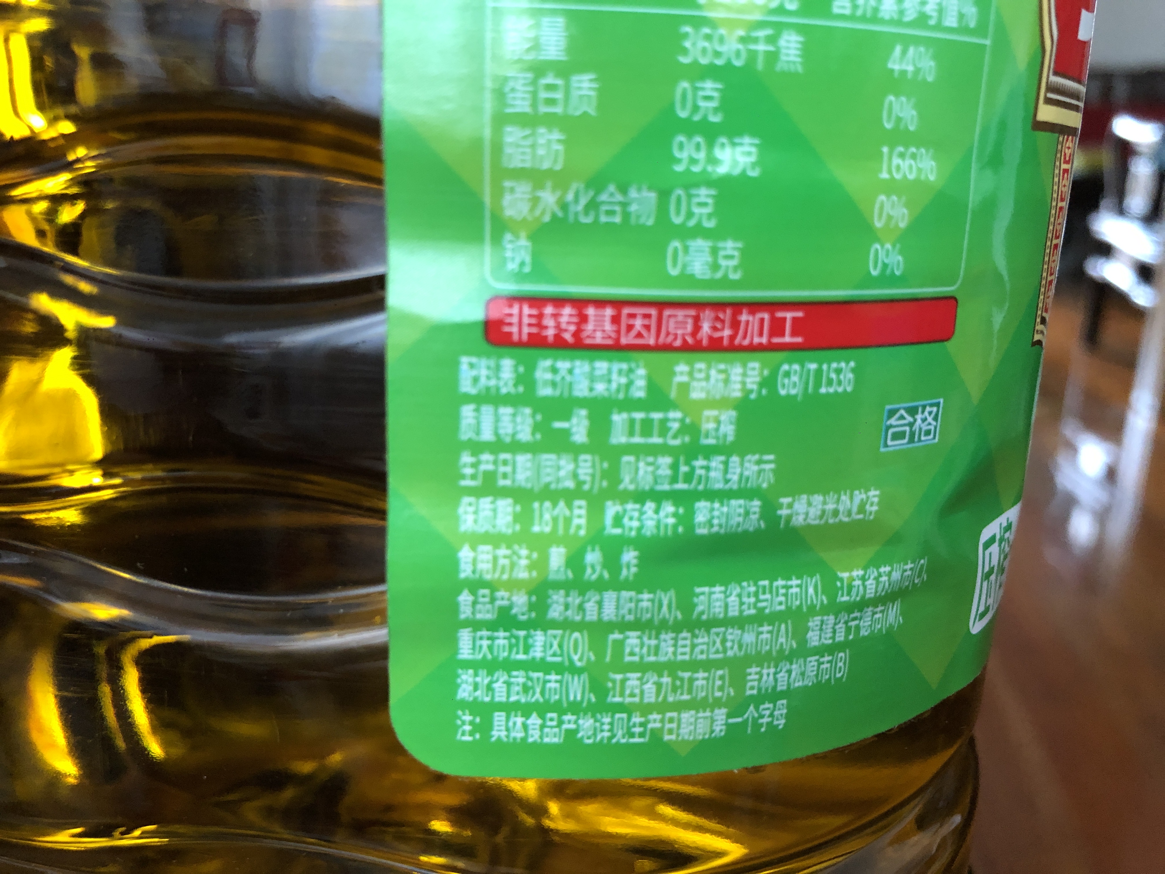纯香菜籽油