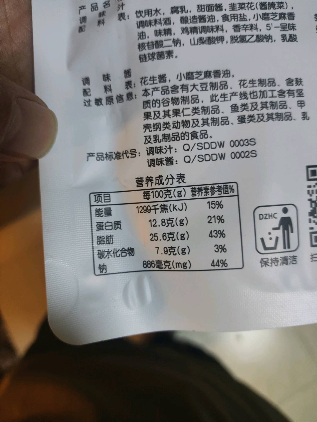 经典原香火锅蘸料