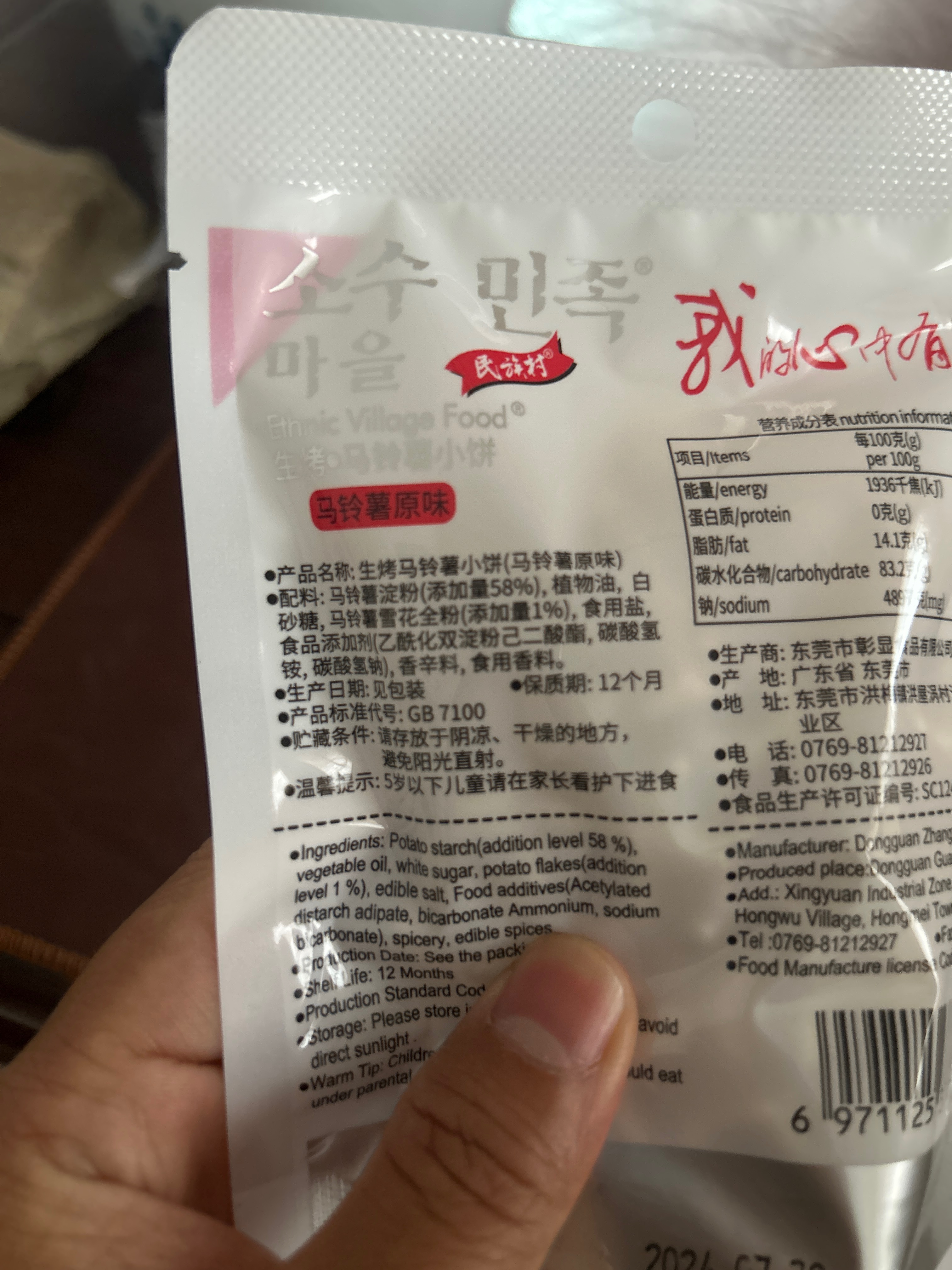 小吃