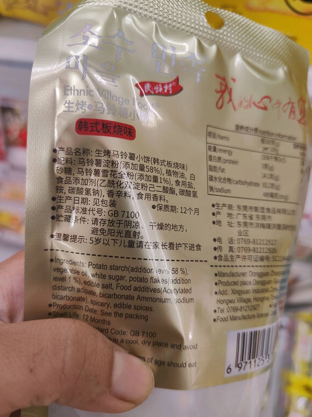 小吃